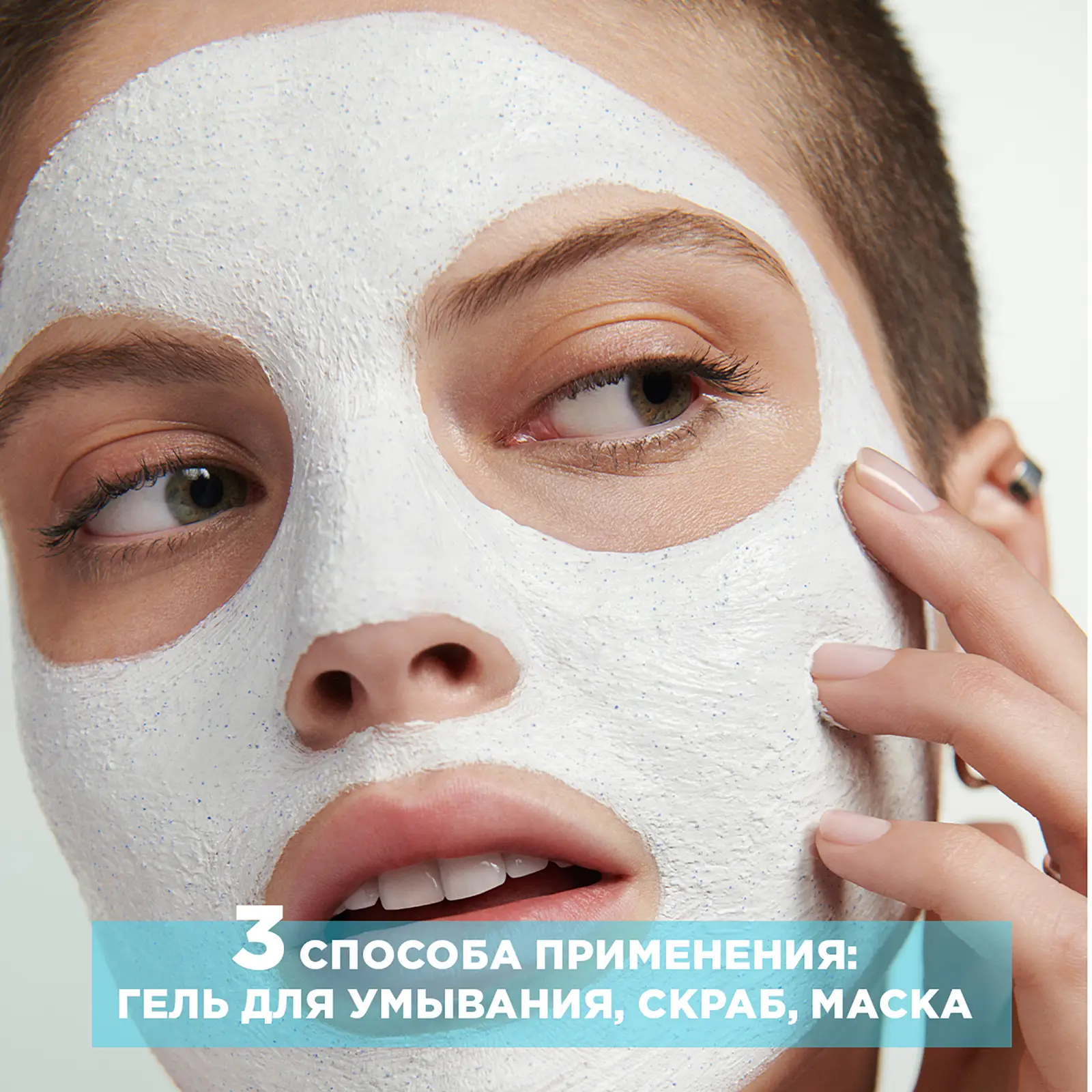 Гель+Скраб+Маска Garnier Чистая кожа 3-в-1 с глиной цинком и салициловой кислотой против прыщей и черных точек для жирной и комбинированной кожи 150мл