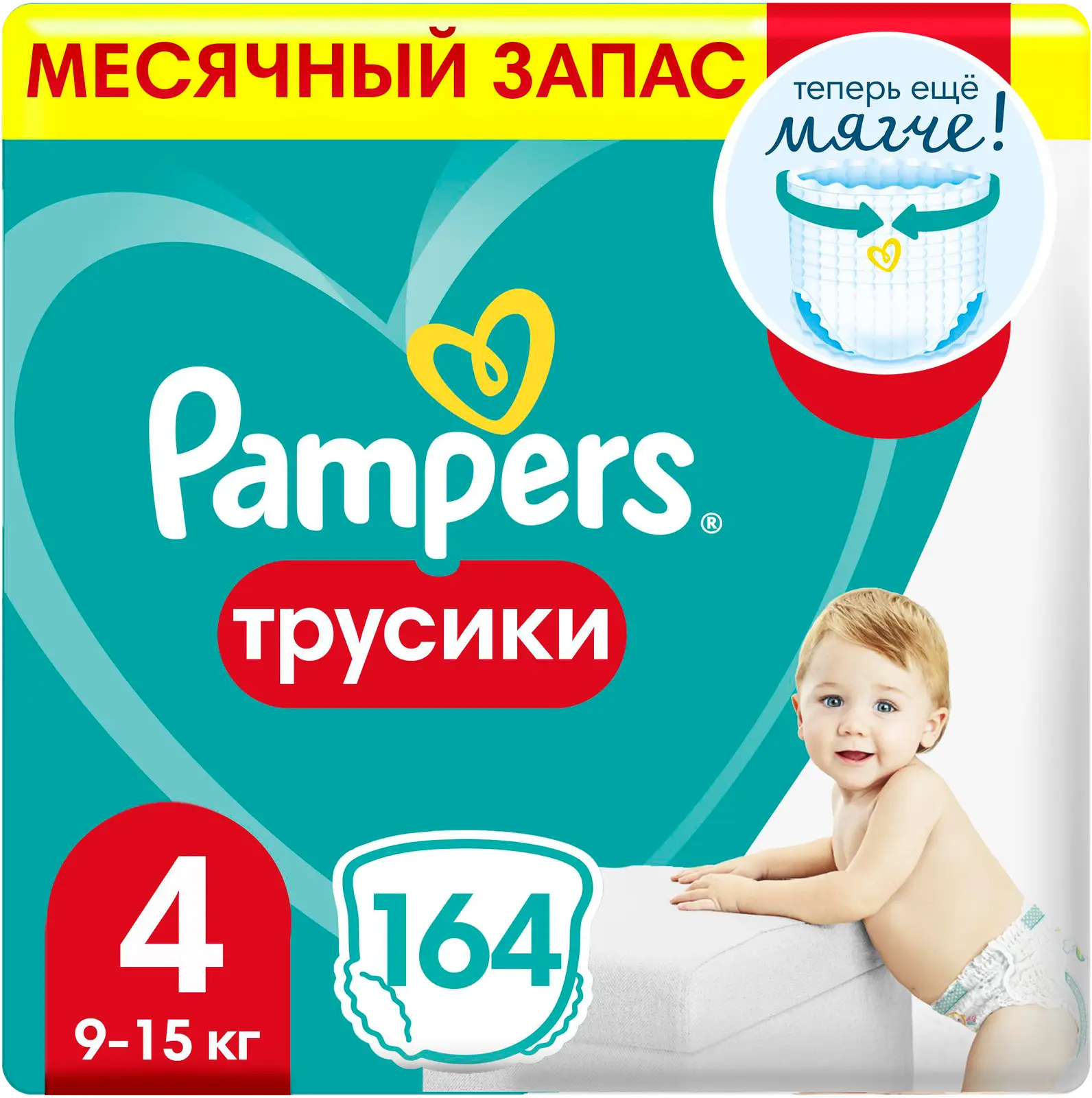 Подгузники-трусики Pampers 4 Maxi/9-15кг 164шт — в каталоге на сайте сети  Магнит | Краснодар