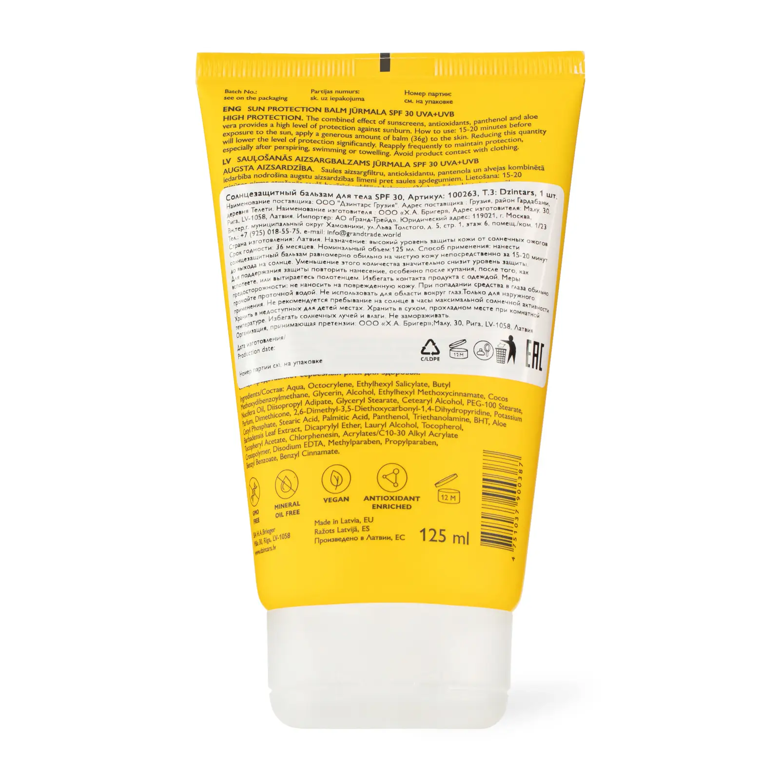 Бальзам для тела Dzintars Jurmala солнцезащитный SPF30 125мл