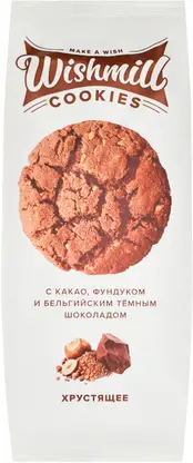 Изображение товара Печенье хрустящее какао фундук темный шоколад Wishmill 180г
