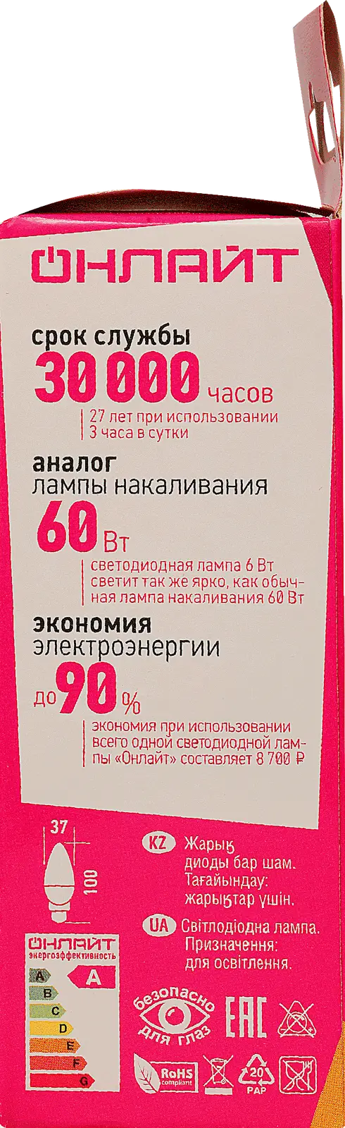 Лампа Онлайт светодиодная Свеча 6Вт Е27 теплый свет - фото 4