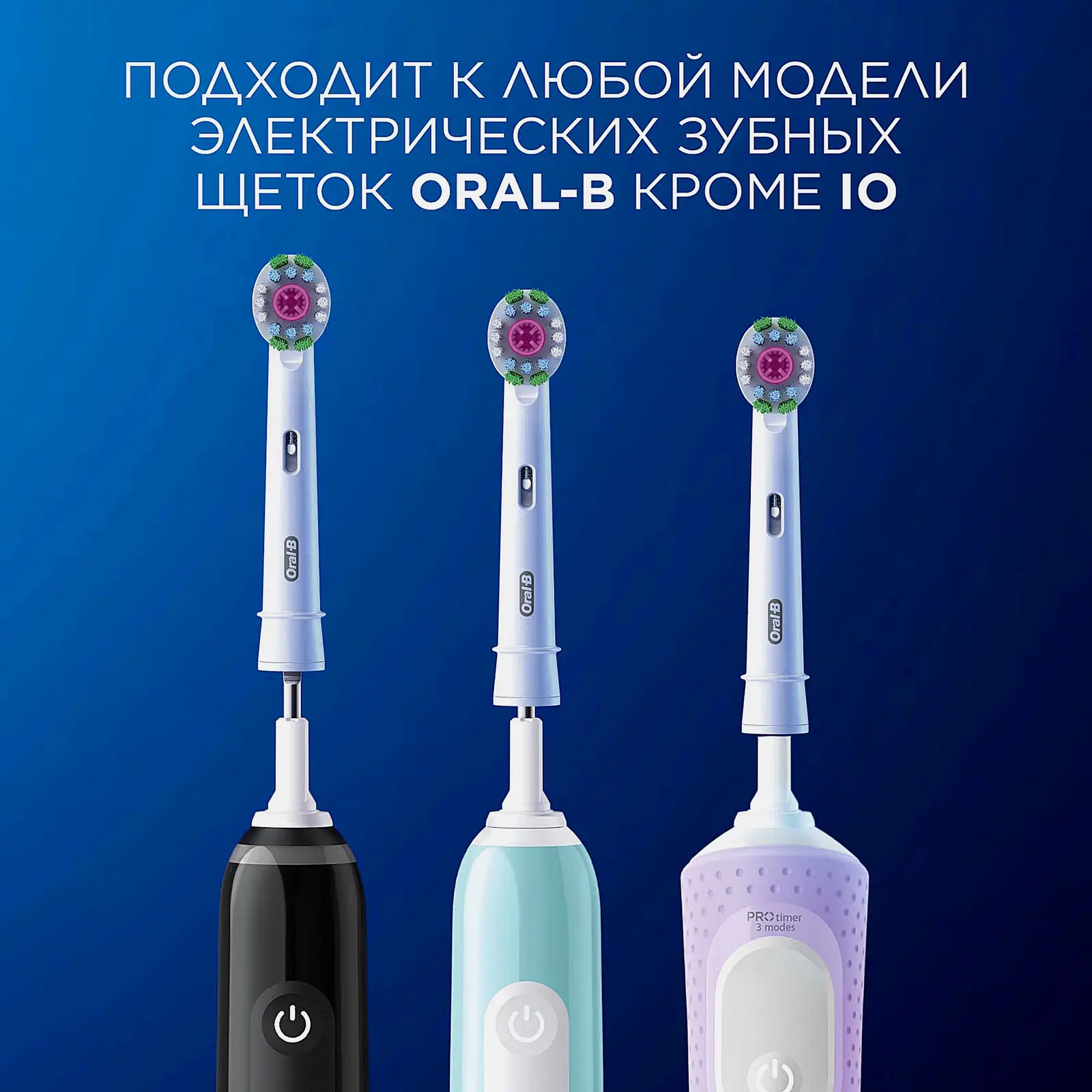 Насадки для электрической зубной щетки Oral-B 3D White EB18 2шт - фото 12