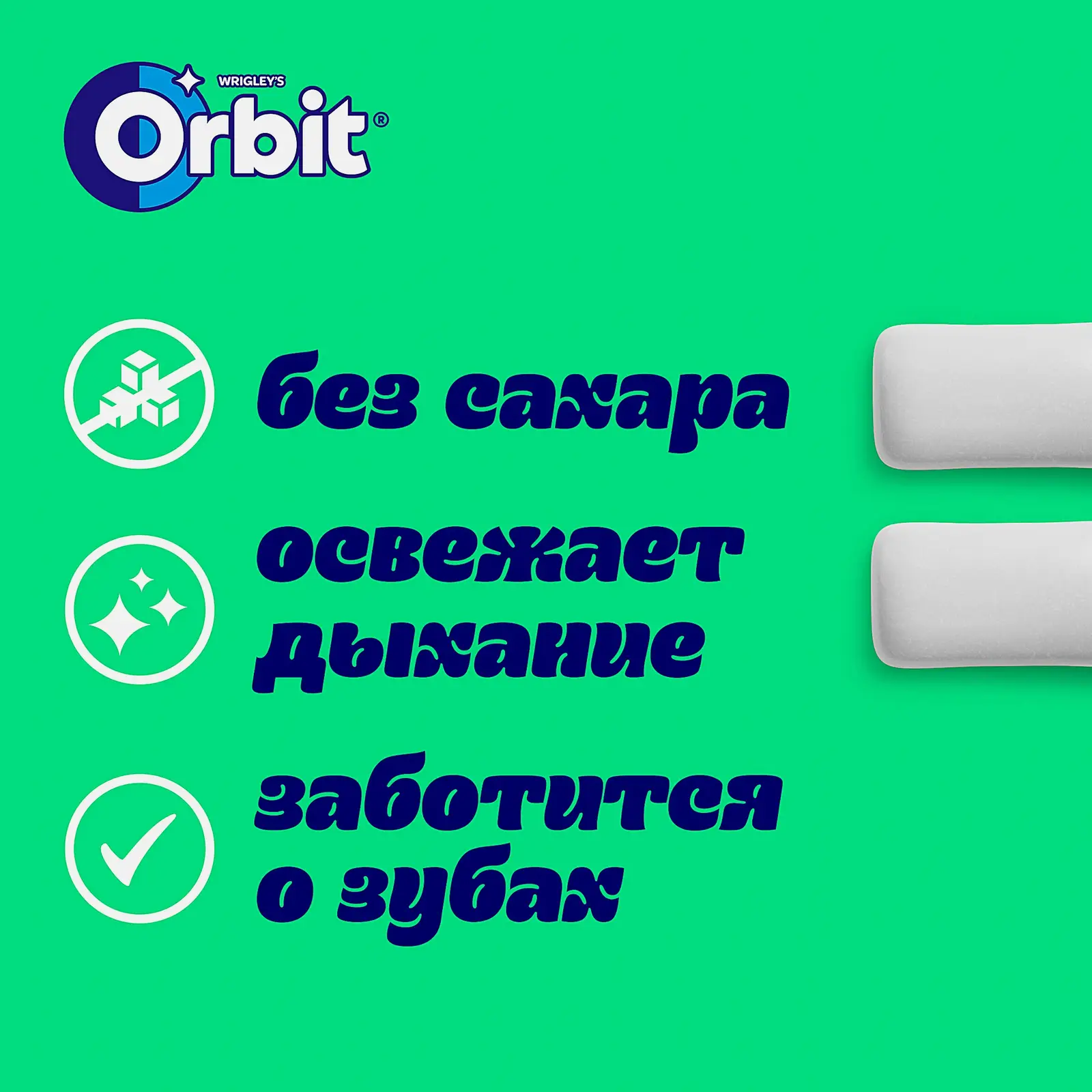 Жевательная резинка Нежная мята без сахара Orbit White 13.6г