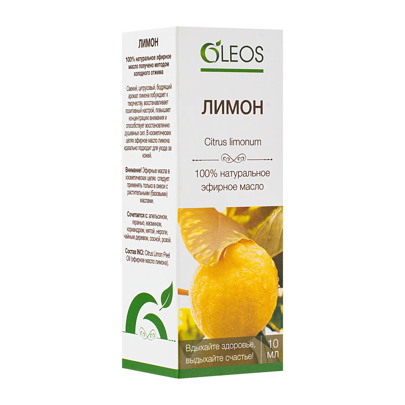 Эфирное масло Oleos лимон 10мл