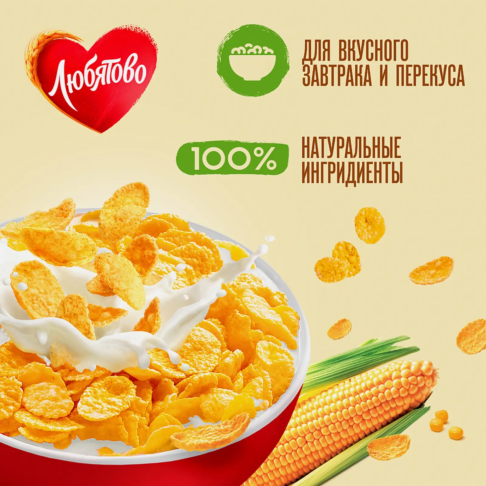 Хлопья Любятово Кукурузные 300г