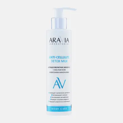 Молочко для тела Aravia Laboratories антицеллюлитное с маслом кофе и морскими минералами 200мл
