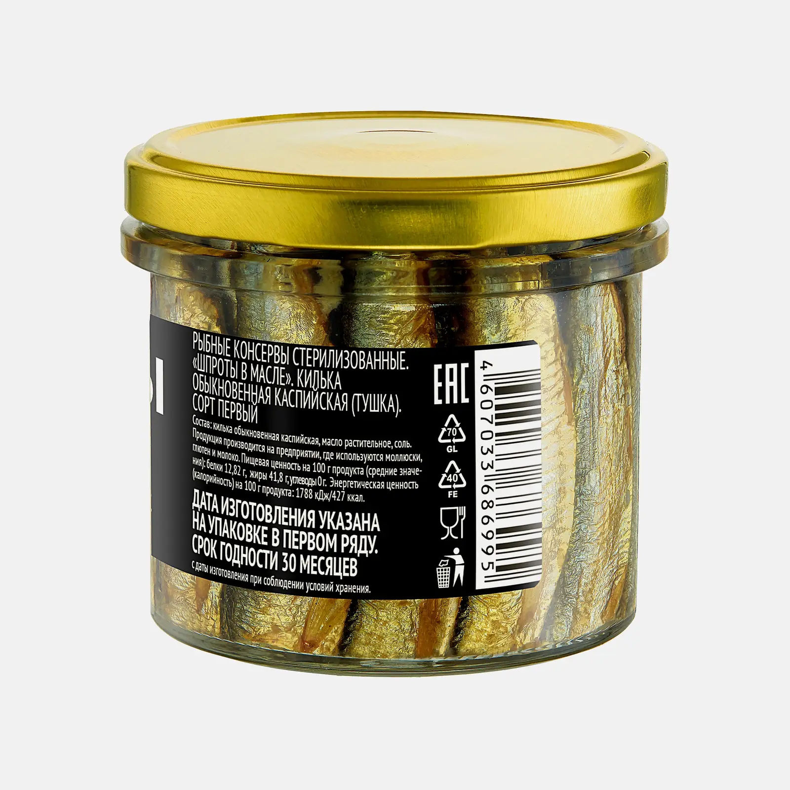 Шпроты Капитан Вкусов в масле 250г