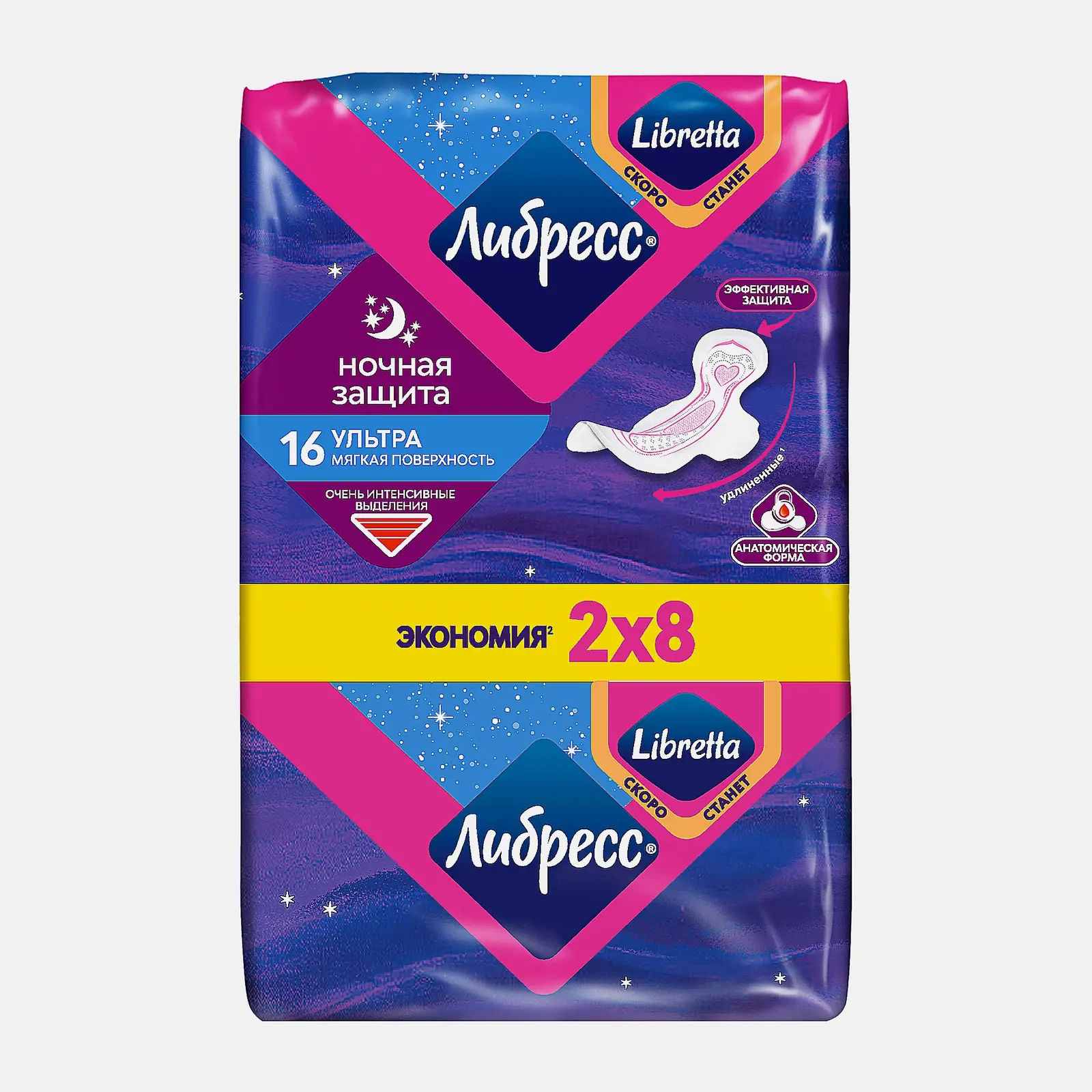 Гигиенические прокладки Ультра ночные Libretta/Либресс 16шт