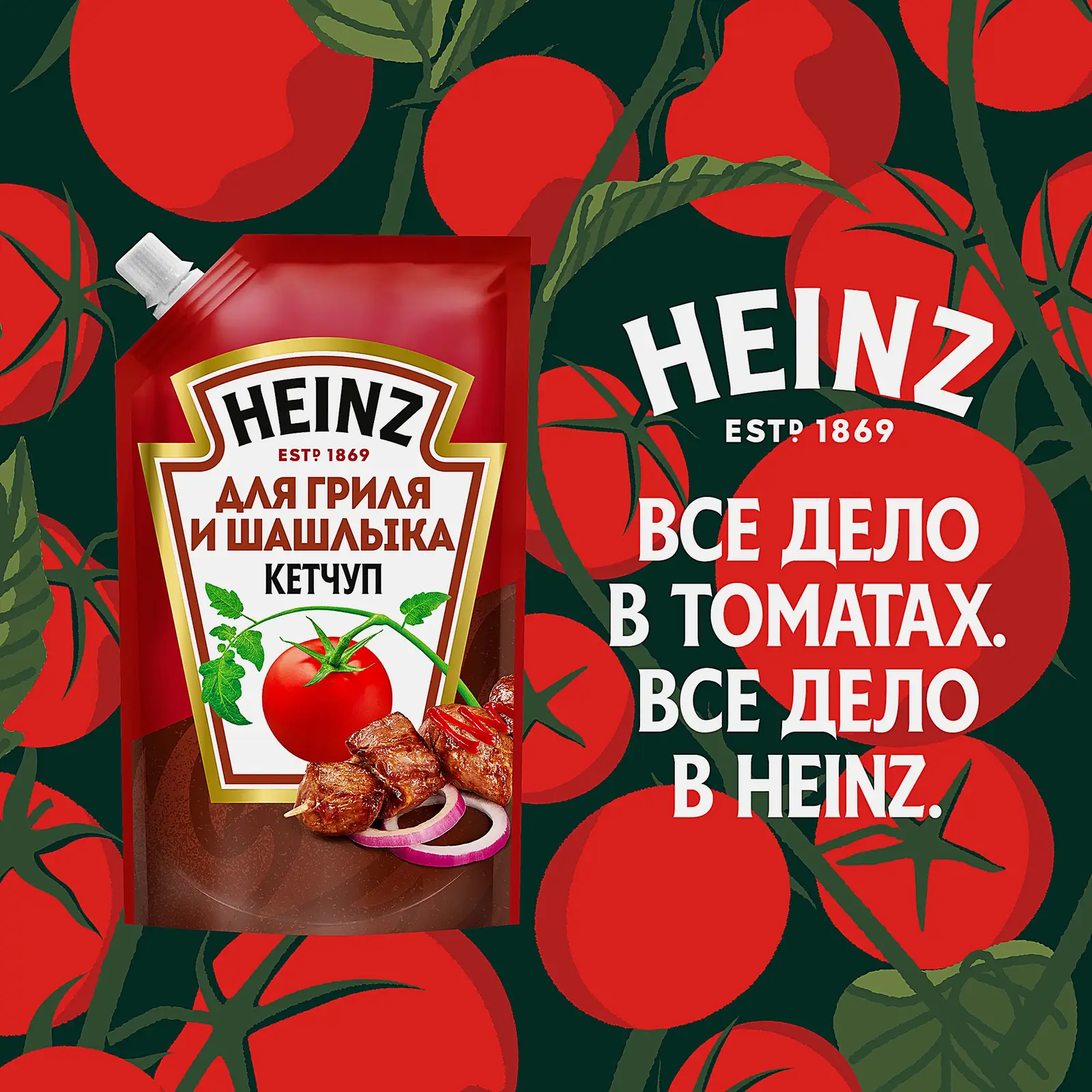 Кетчуп Для гриля и шашлыка Heinz 320г