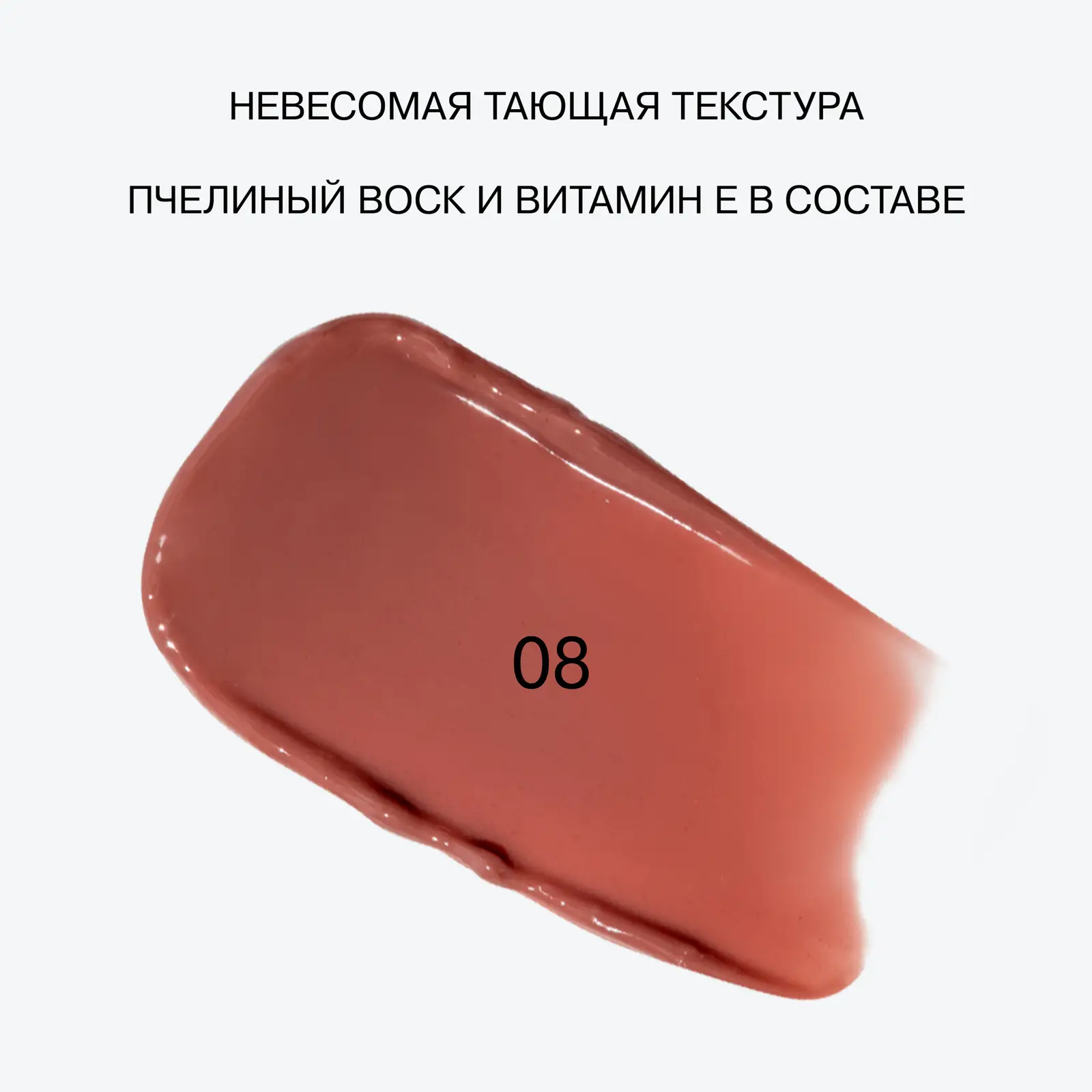 Бальзам-стик для губ Influence Beauty Injection тон 08