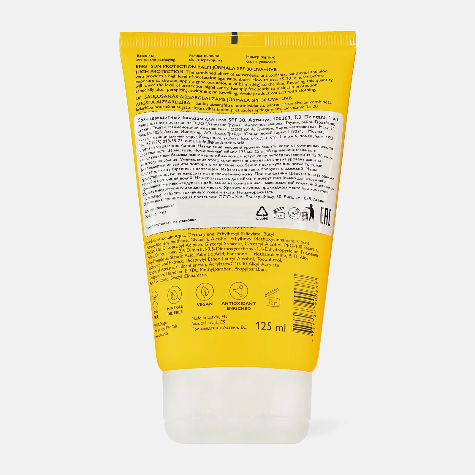 Бальзам для тела Dzintars Jurmala солнцезащитный SPF30 125мл - фото 5