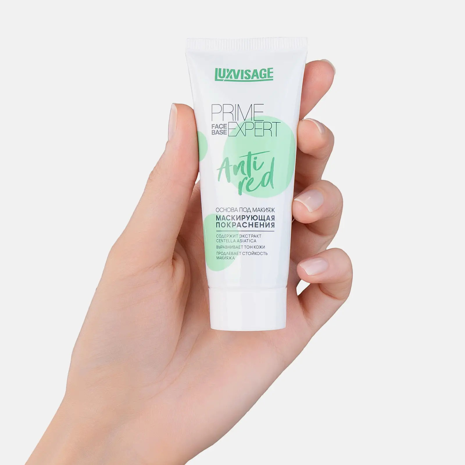 Основа под макияж Luxvisage Prime Expert Anti red