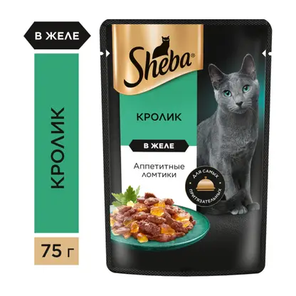 Изображение товара Влажный корм для кошек Sheba Ломтики в желе с кроликом 75г