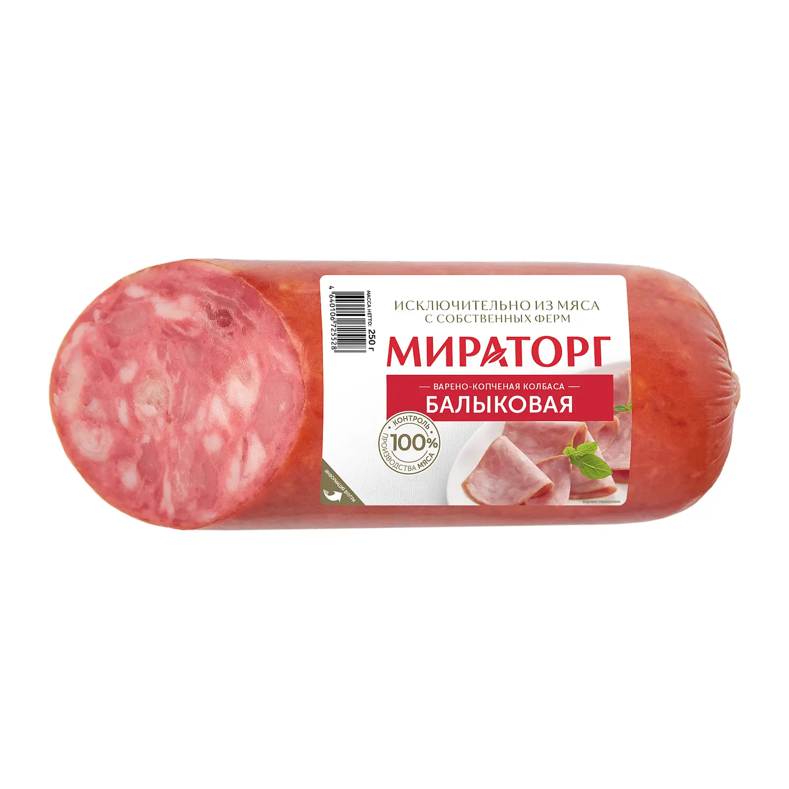 Изображение товара Колбаса Мираторг Балыковая варено-копченая 250г для бутербродов и закусок