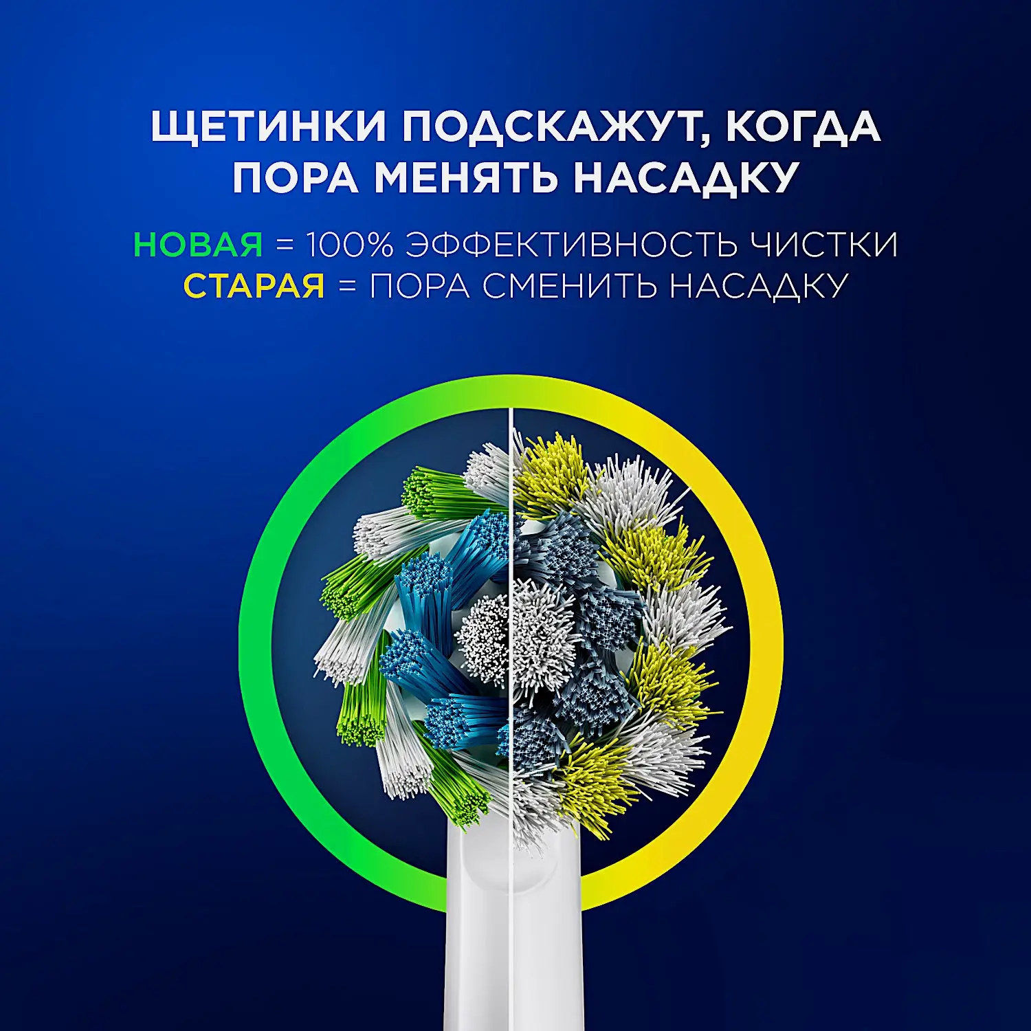 Насадки Oral-B Cross Action для электрической зубной щетки 2шт - фото 7