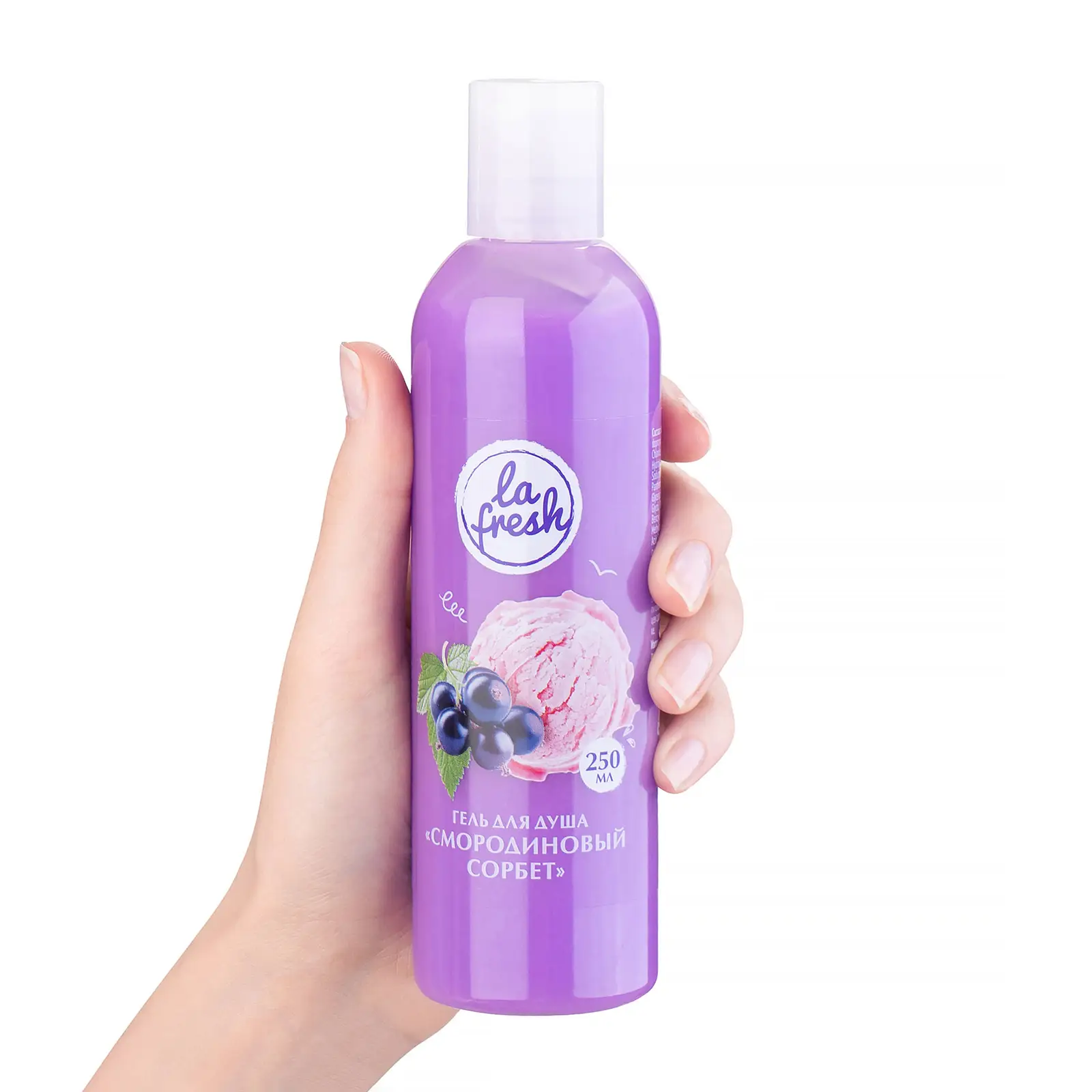 Гель для душа La Fresh Яблочный штрудель Смородиновый сорбет 250мл в ассортименте