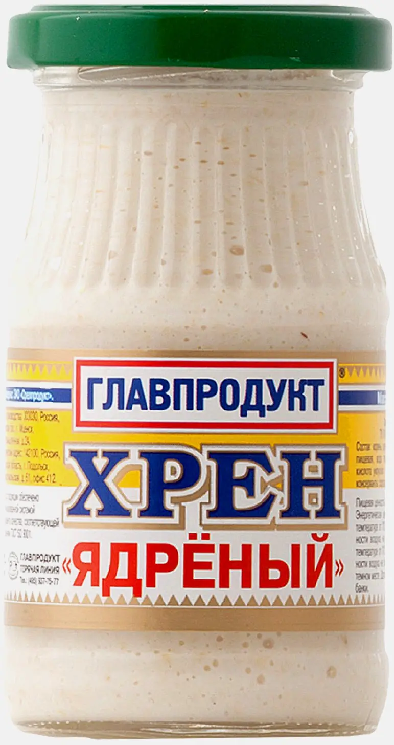 Соус Главпродукт Хрен Ядреный 170г - фото 2 Соус Главпродукт Хрен Ядреный 170г - фото 2