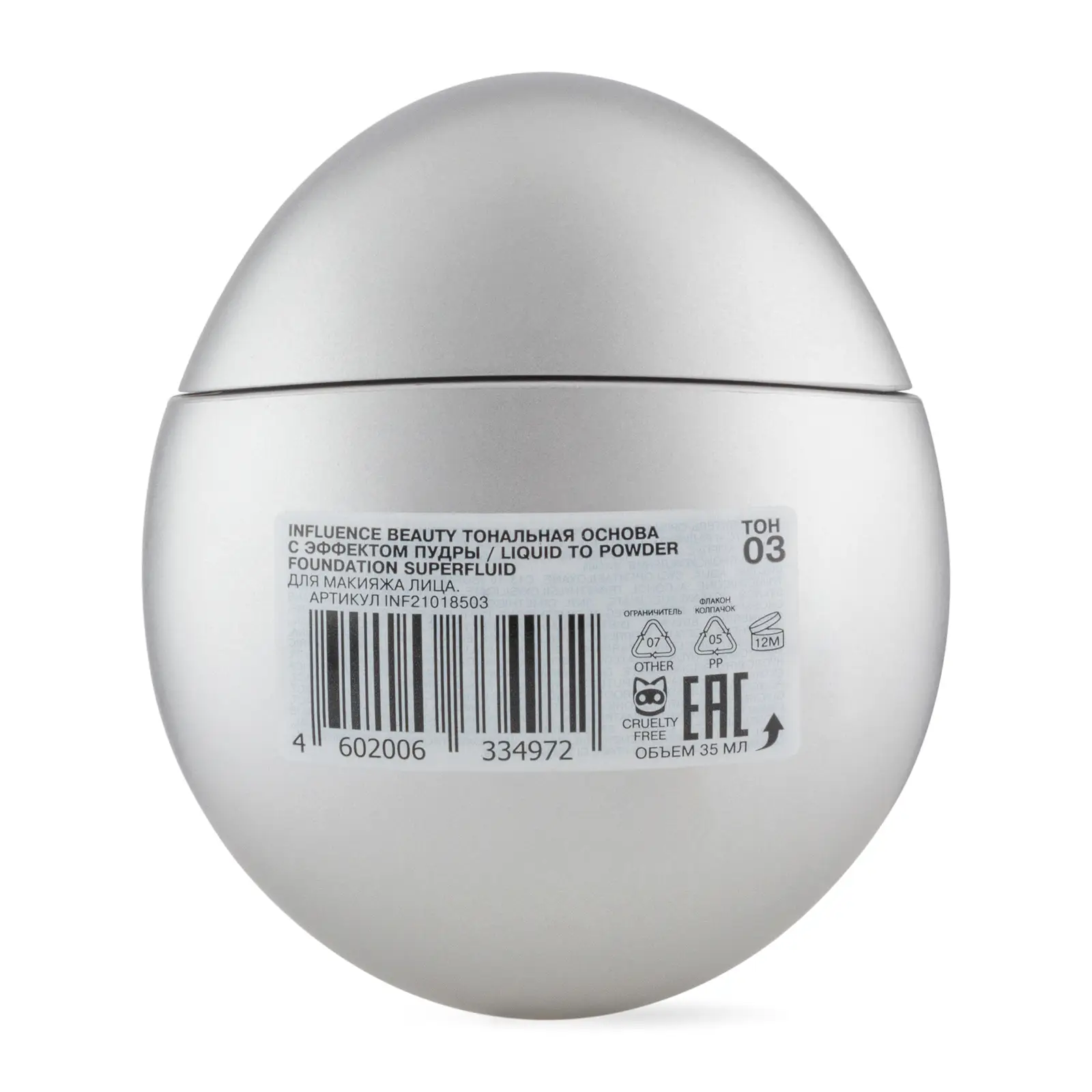 Тональная основа Influence Beauty Superfluid тон 03 