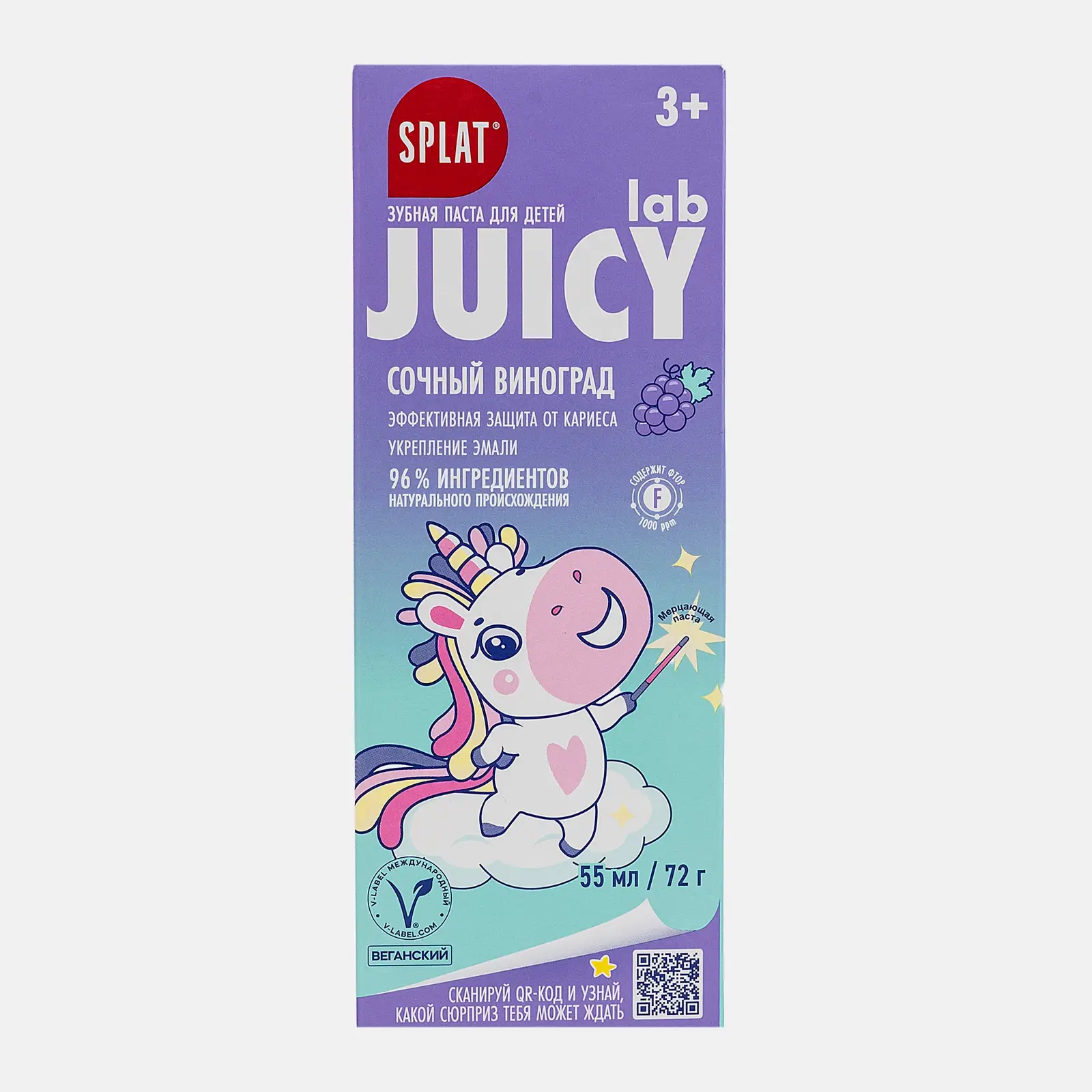 Зубная паста Splat Juicy Lab детская со вкусом винограда 55мл