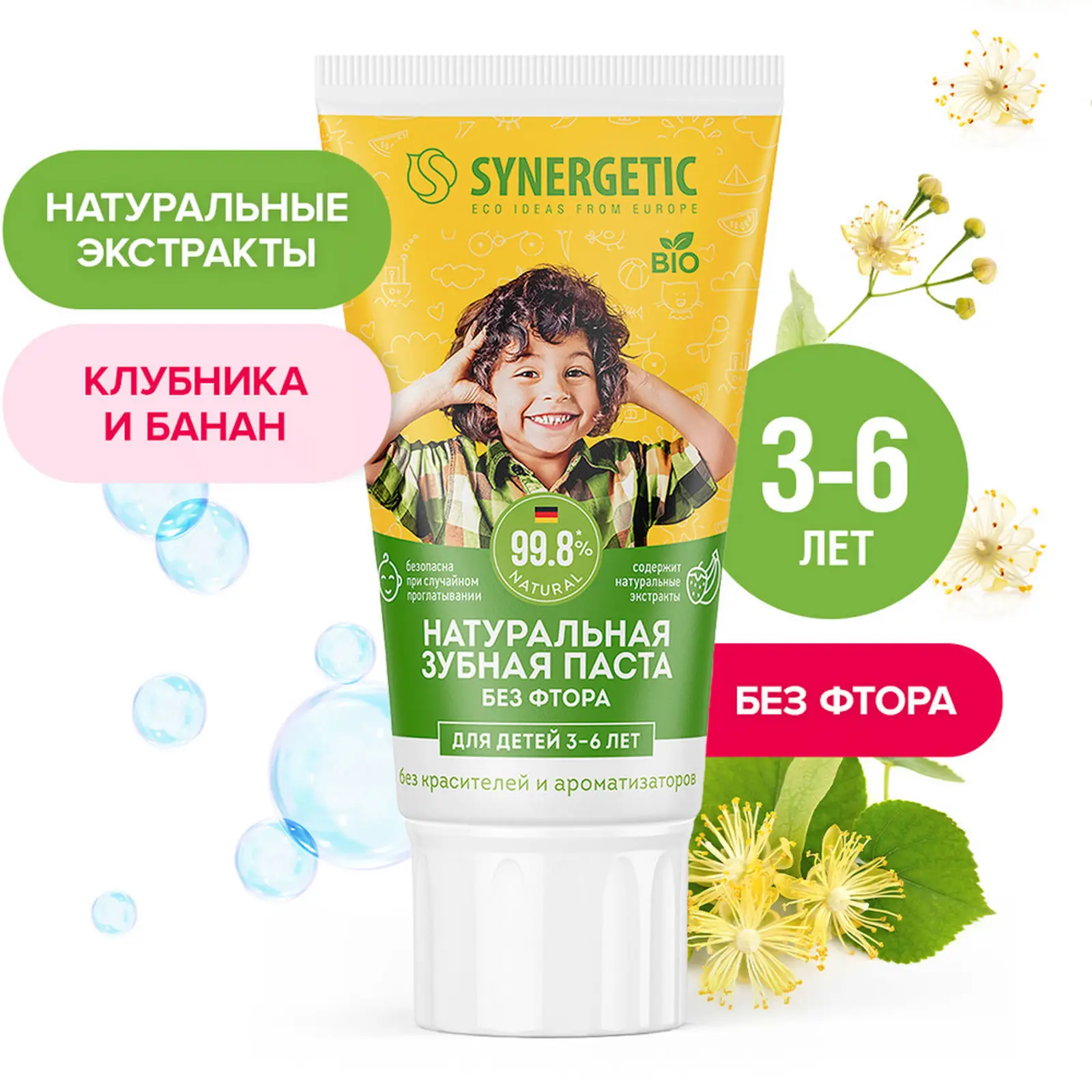 Зубная паста Synergetic Клубничка и банан детская 50г в ассортименте