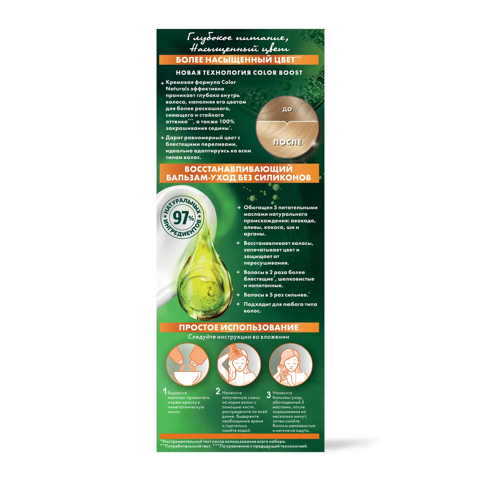 Стойкая крем-краска для волос Garnier Color Naturals Питательная оттенок 10 Белое солнце