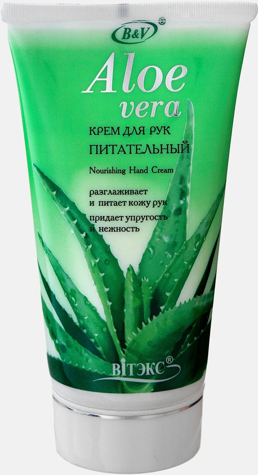 Крем для рук Biтэкс Aloe Vera питательный 150мл - фото 2