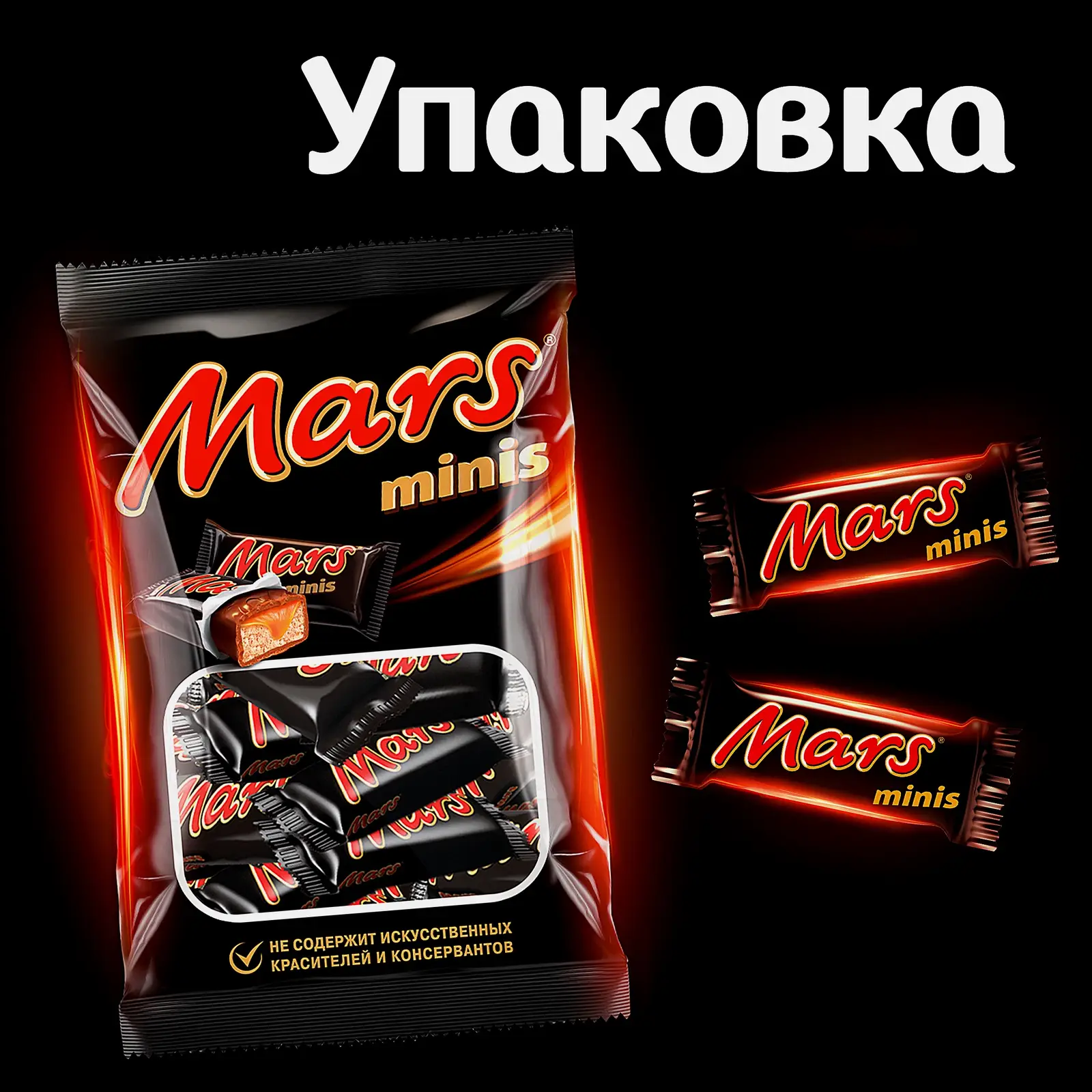 Конфеты шоколадные с карамелью и нугой Mars Minis 182г - фото 2