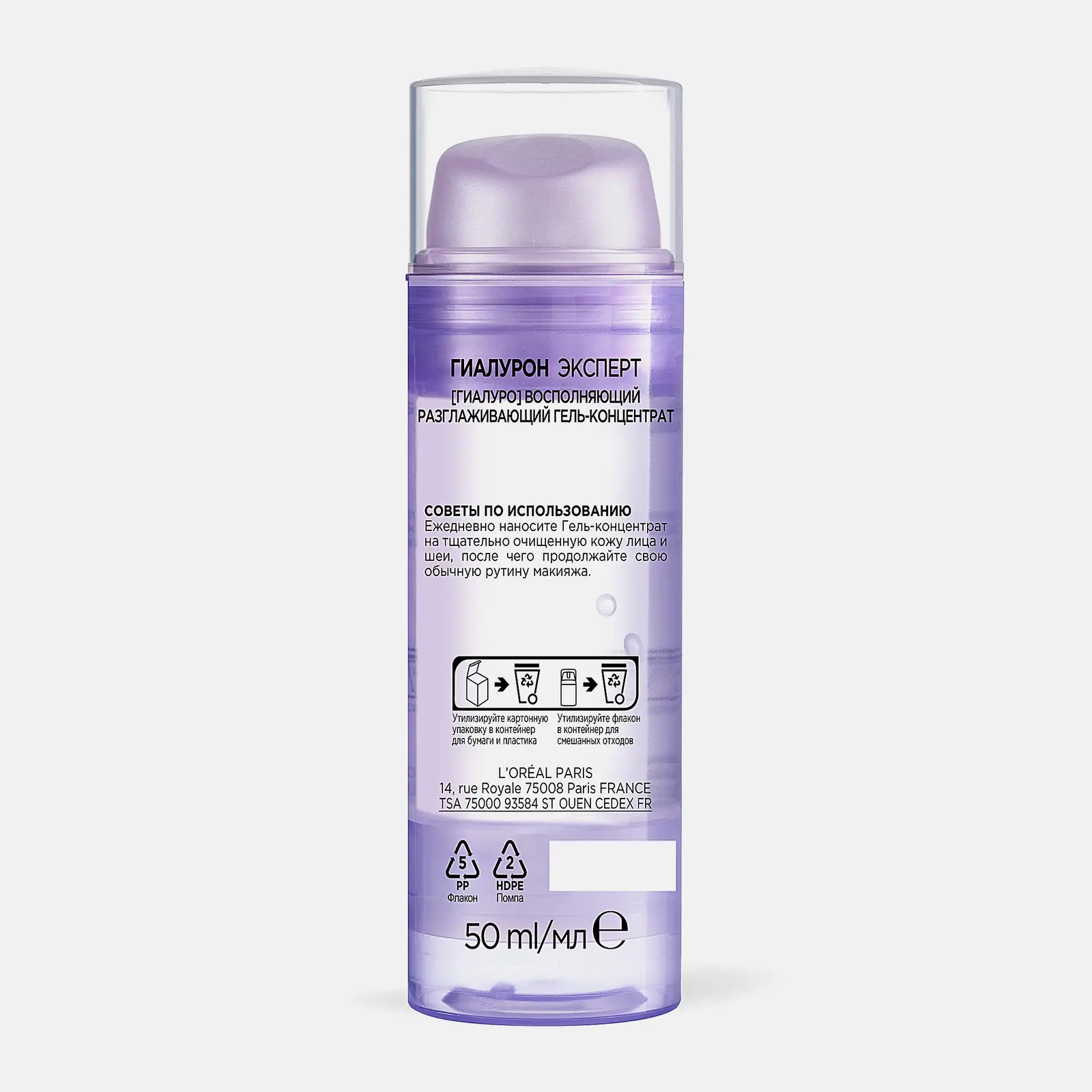 Гель-концентрат L’Oréal Paris гиалуроновый эксперт восполняющий 50мл