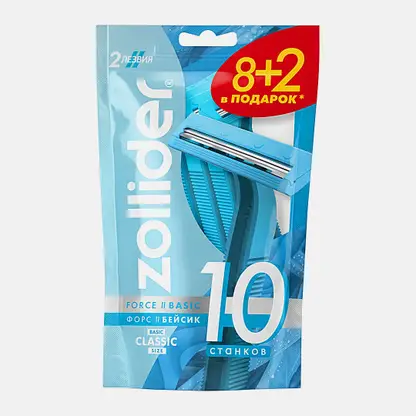 Бритва Zollider Force 2 Basic одноразовая 2 лезвия 8 + 2шт
