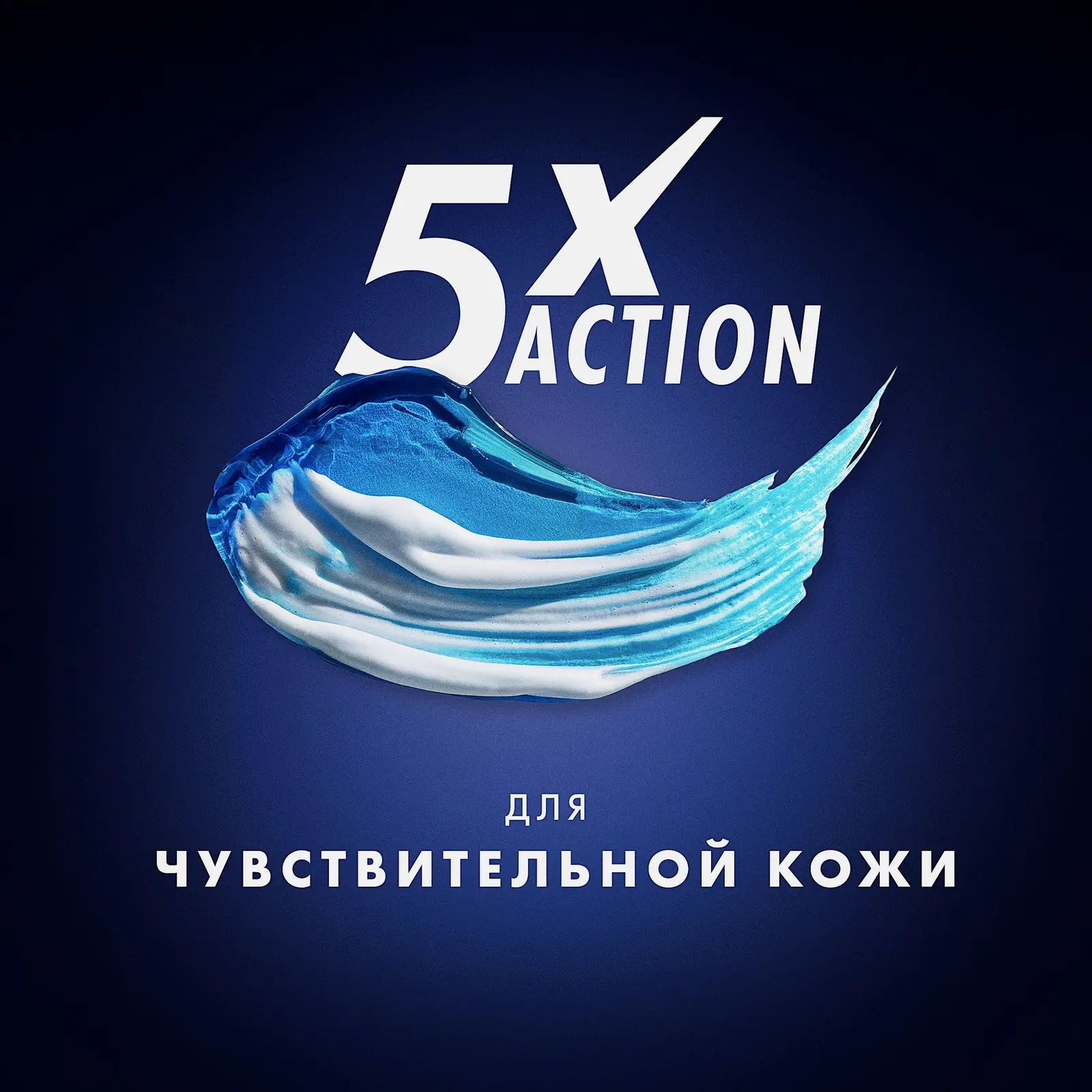 Гель для бритья Gillette Fusion 5 для чувствительной кожи 200мл - фото 5
