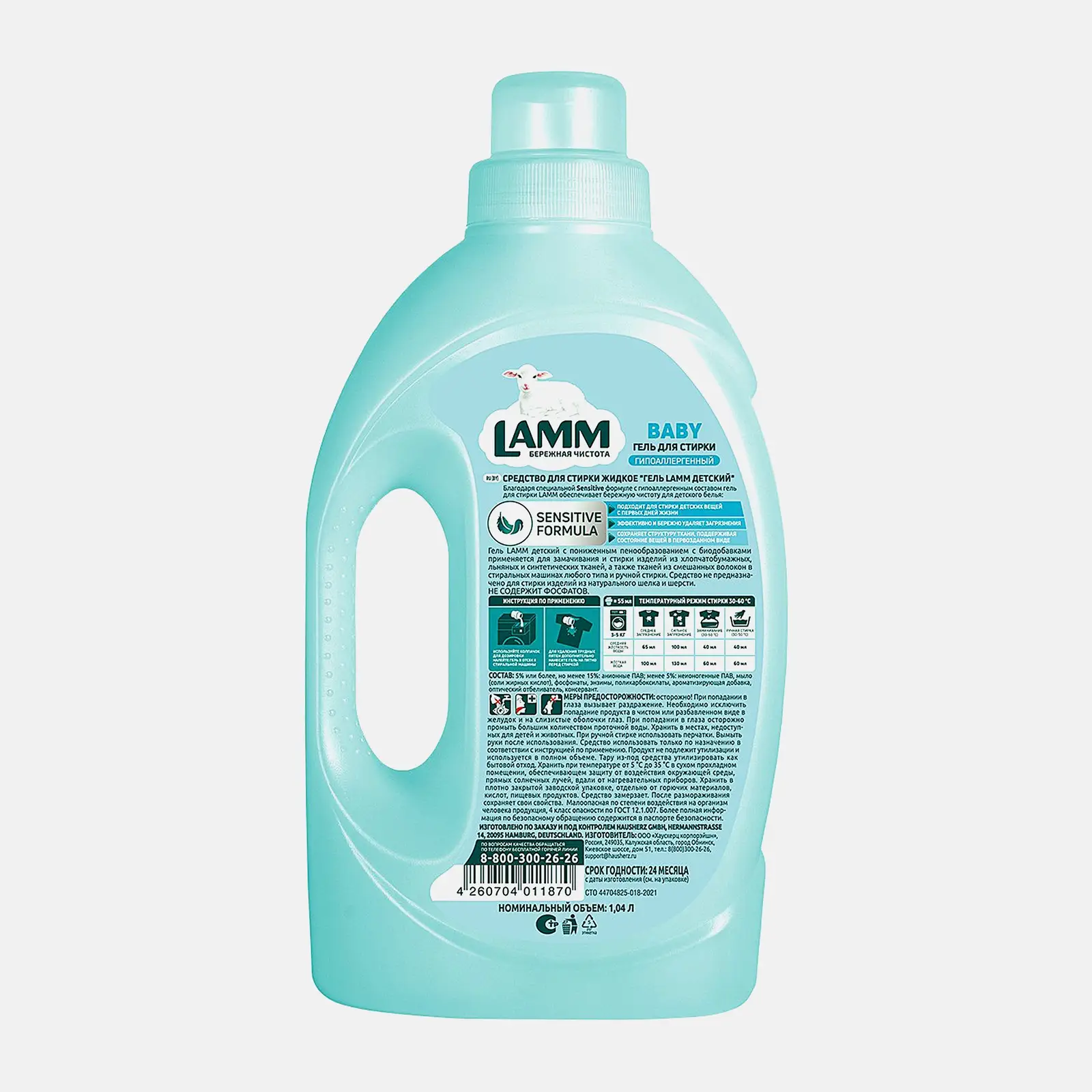 Гель для стирки Lamm детский 1.04л - фото 2