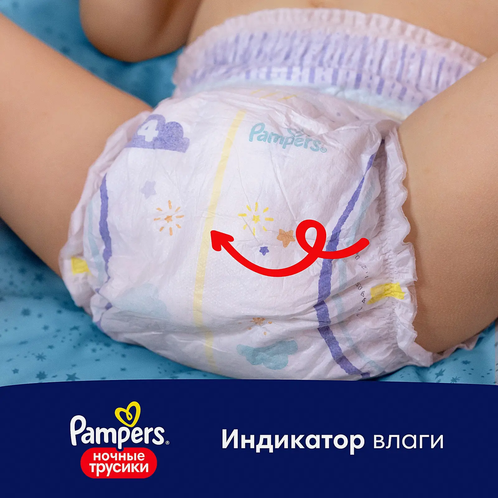 Трусики Pampers Pants 4 размер 9-15кг дневные 1шт+ночные 1шт - фото 10