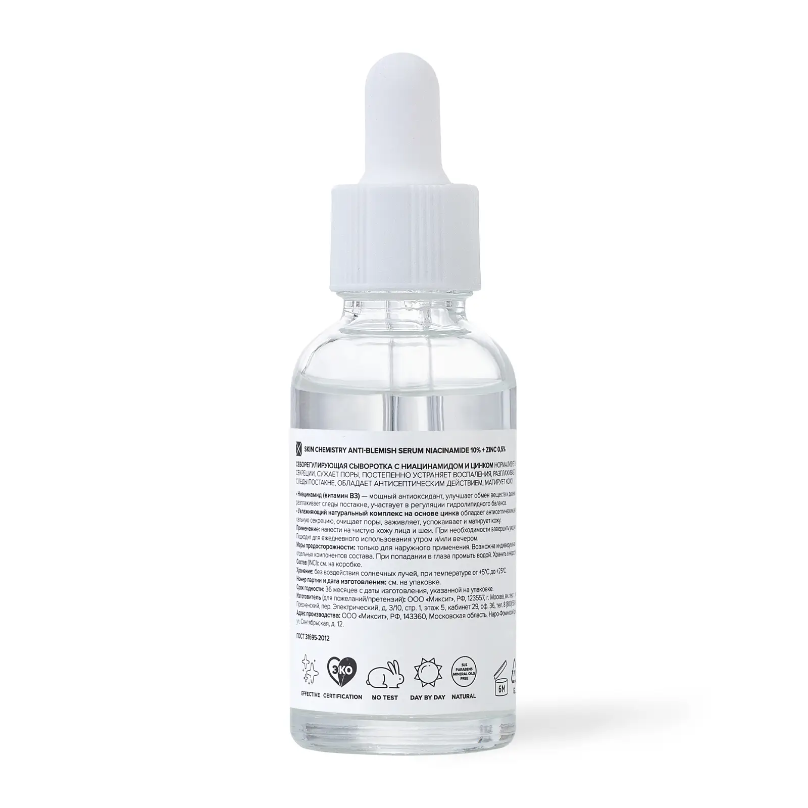 Сыворотка для лица Mixit Skin Chemistry ниацинамид цинк 30мл