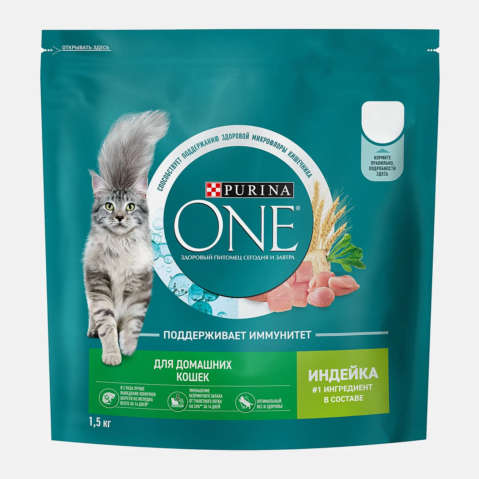 Сухой корм для кошек Purina One При домашнем образе жизни с индейкой и злаками 1.5кг