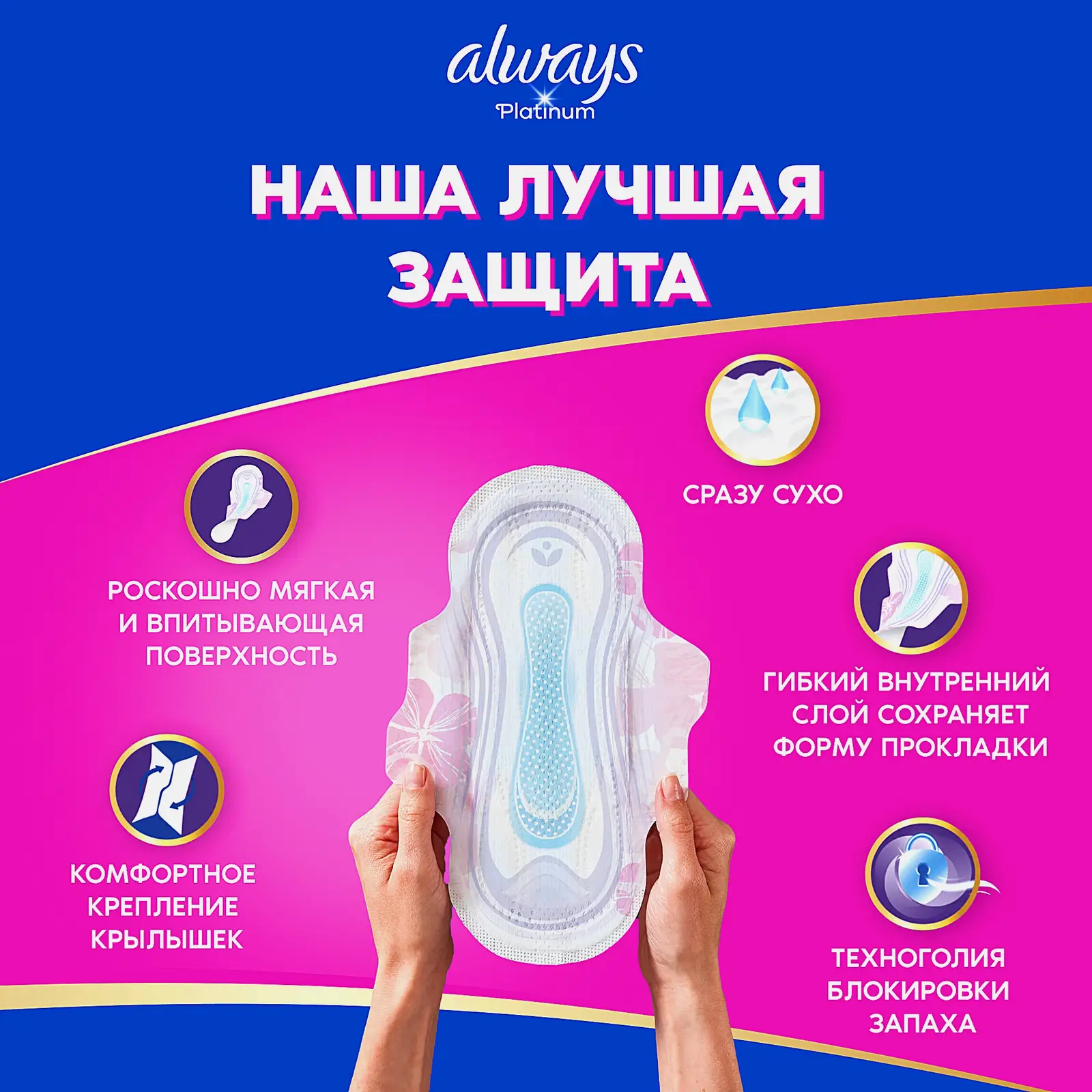 Прокладки Always Platinum Ultra Супер 7шт
