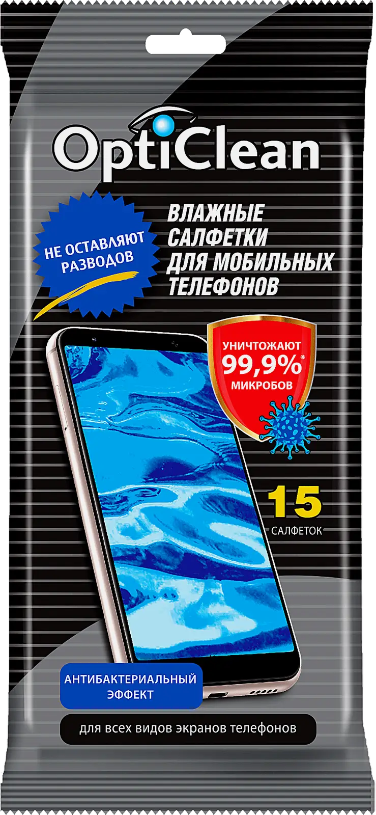 Салфетки влажные Opti Clean для телефонов 15шт