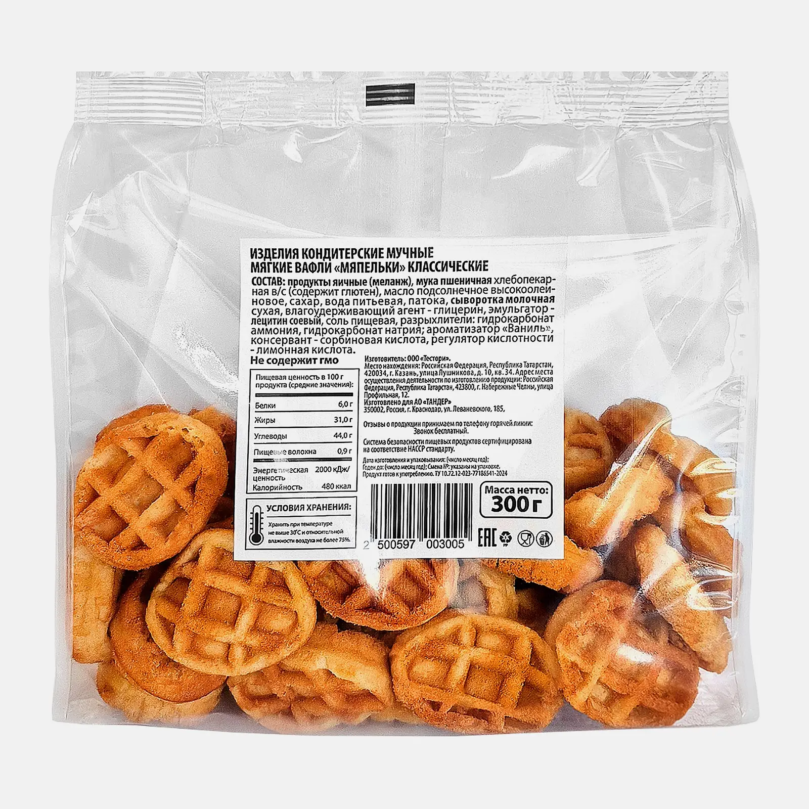 Изображение товара Мягкие вафли Мяпельки классические 0.3 кг