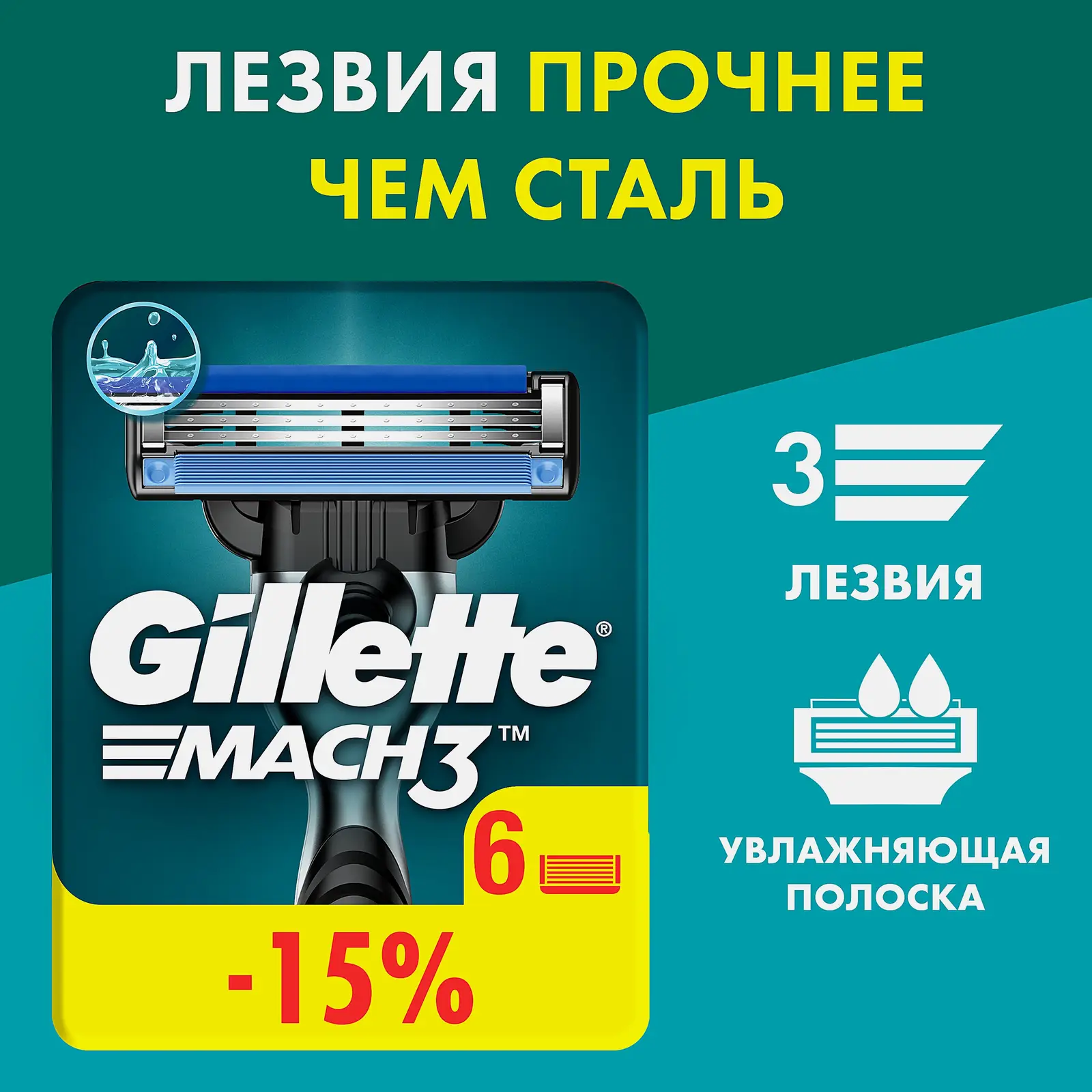 Кассеты для бритья Gillette Mach3 6шт - фото 2 Кассеты для бритья Gillette Mach3 6шт - фото 2