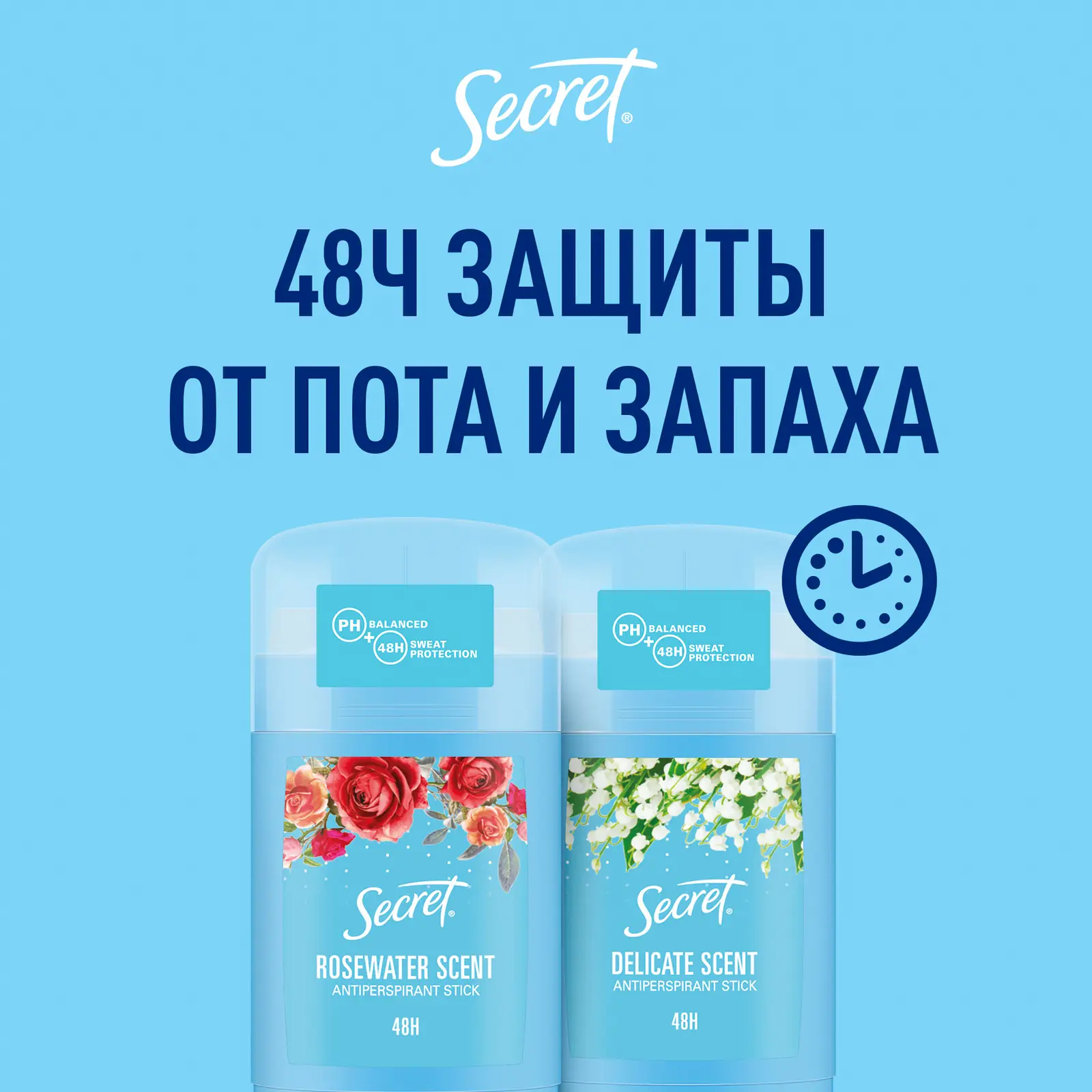 Дезодорант Secret Delicate 45г