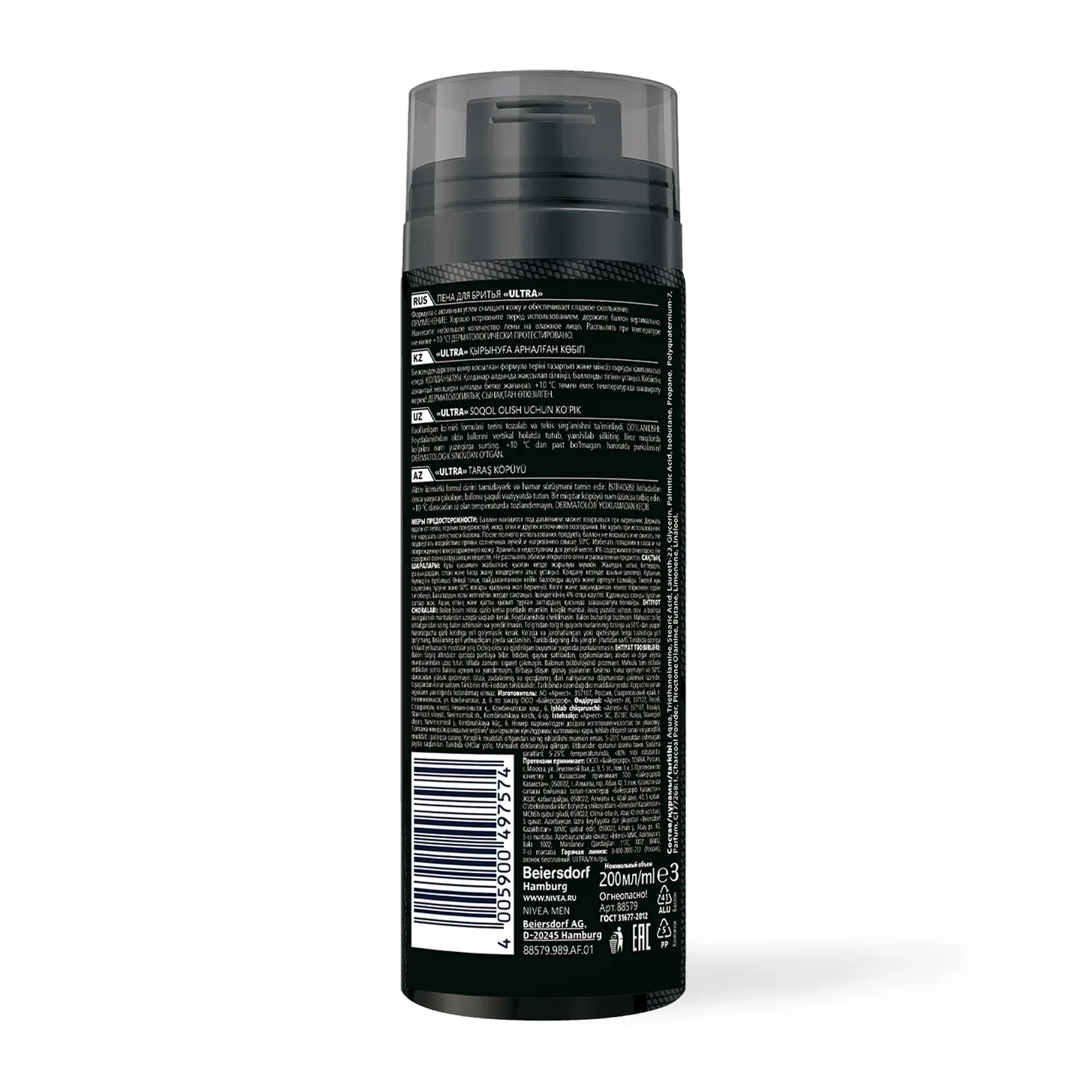 Пена для бритья NIVEA Men Ultra С активным углем 200мл