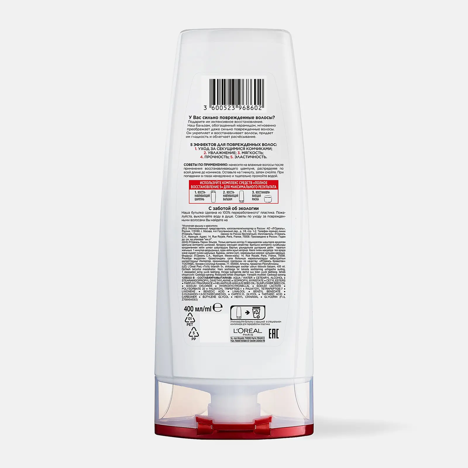 Бальзам для волос L’Oréal Paris Elseve Полное восстановление 5 для поврежденных волос 400мл