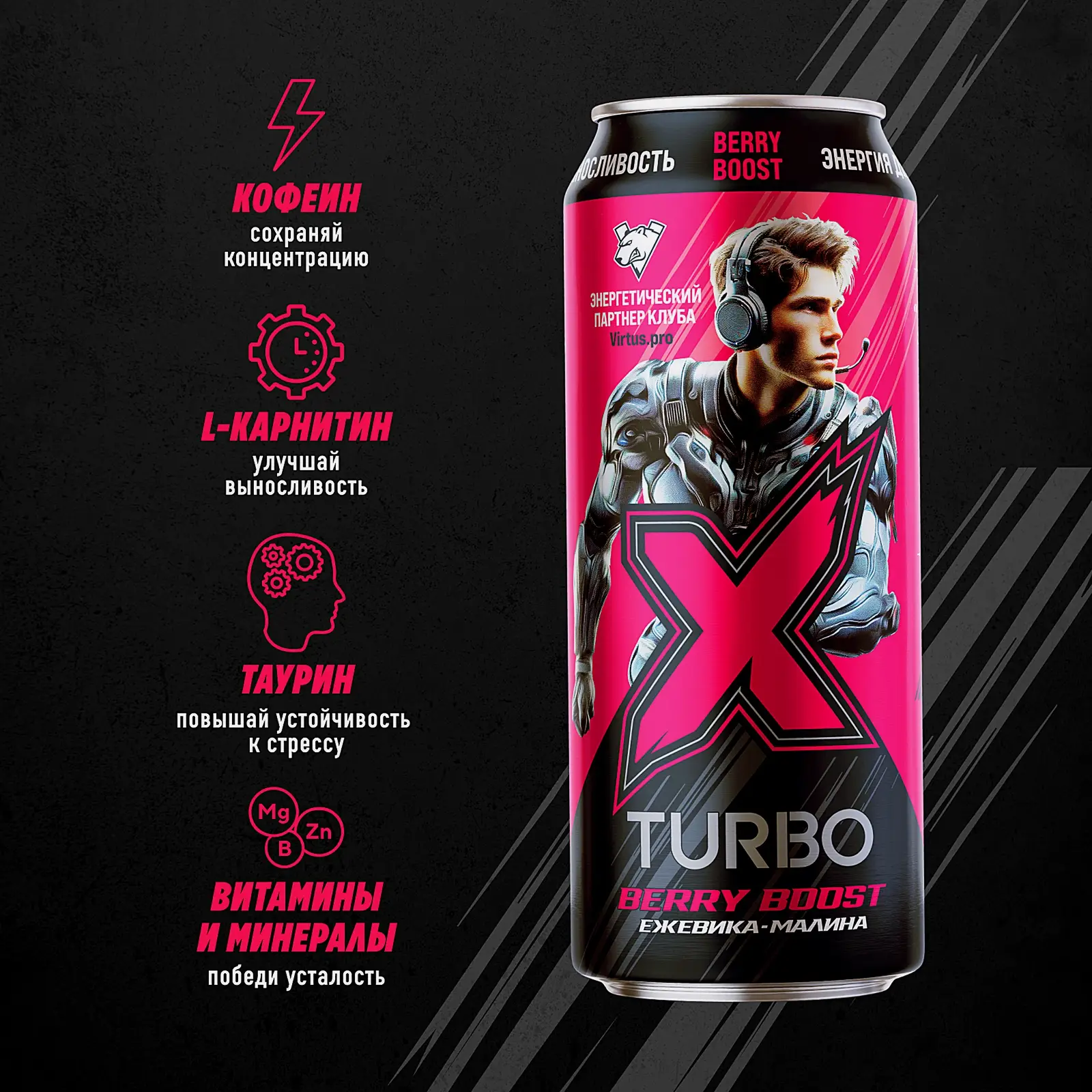 Энергетический напиток X-Turbo Active Ягоды ежевика-малина 450мл - фото 3
