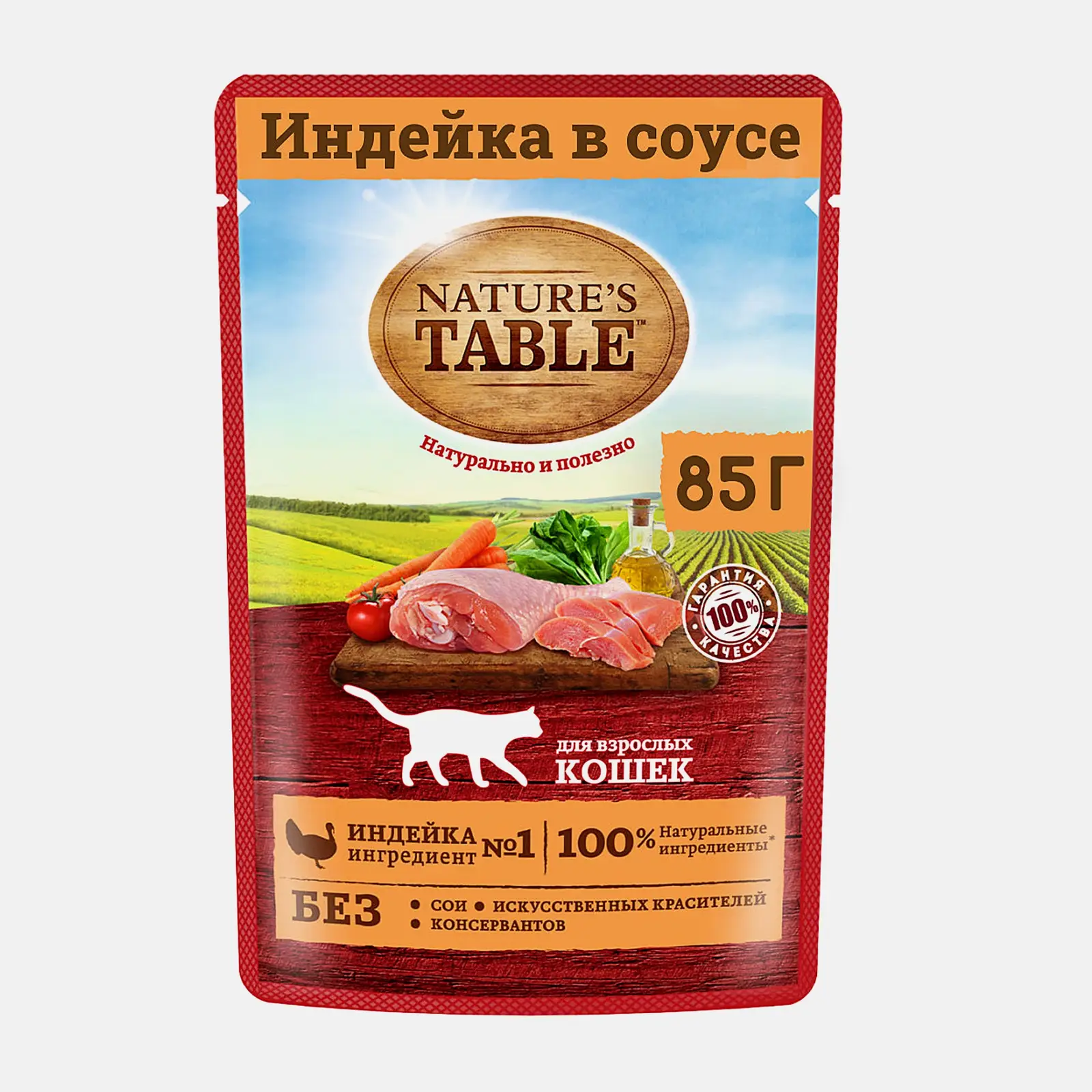 Влажный корм для кошек индейка в соусе Natures Table 85г - фото 2