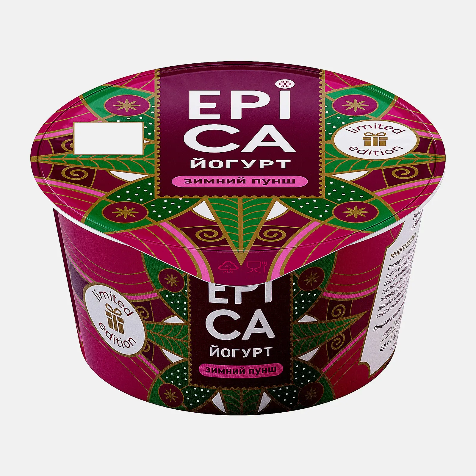 Изображение товара Йогурт зимний пунш Epica 4.8% 130 г с натуральными ингредиентами