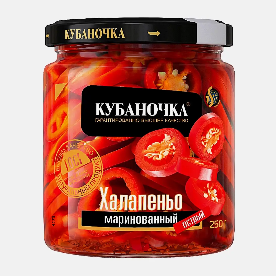 Перец халапеньо острый красный Кубаночка 250г