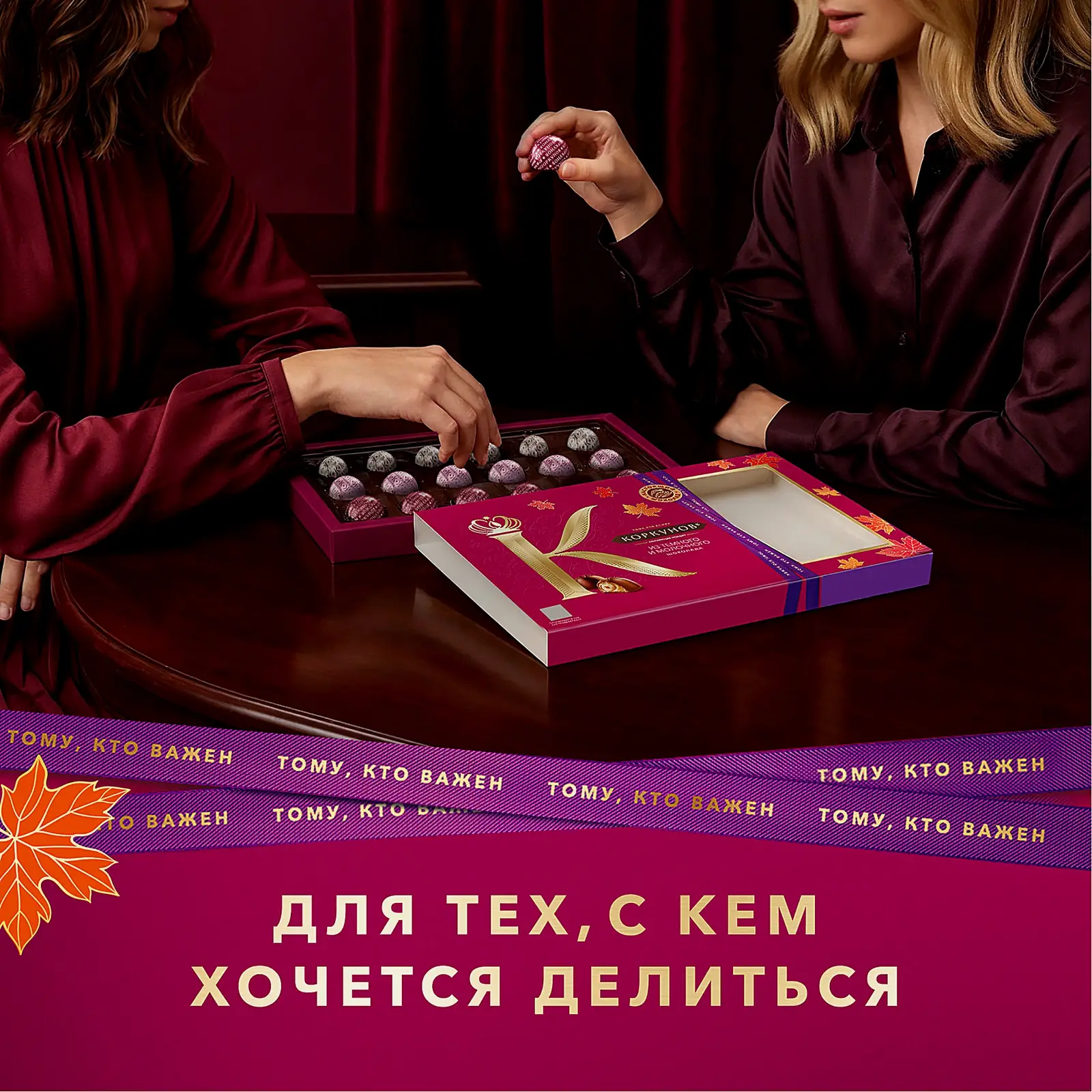 Конфеты Коллекция из темного и молочного шоколада с фундуком и вафельной крошкой Коркунов 165г - фото 5