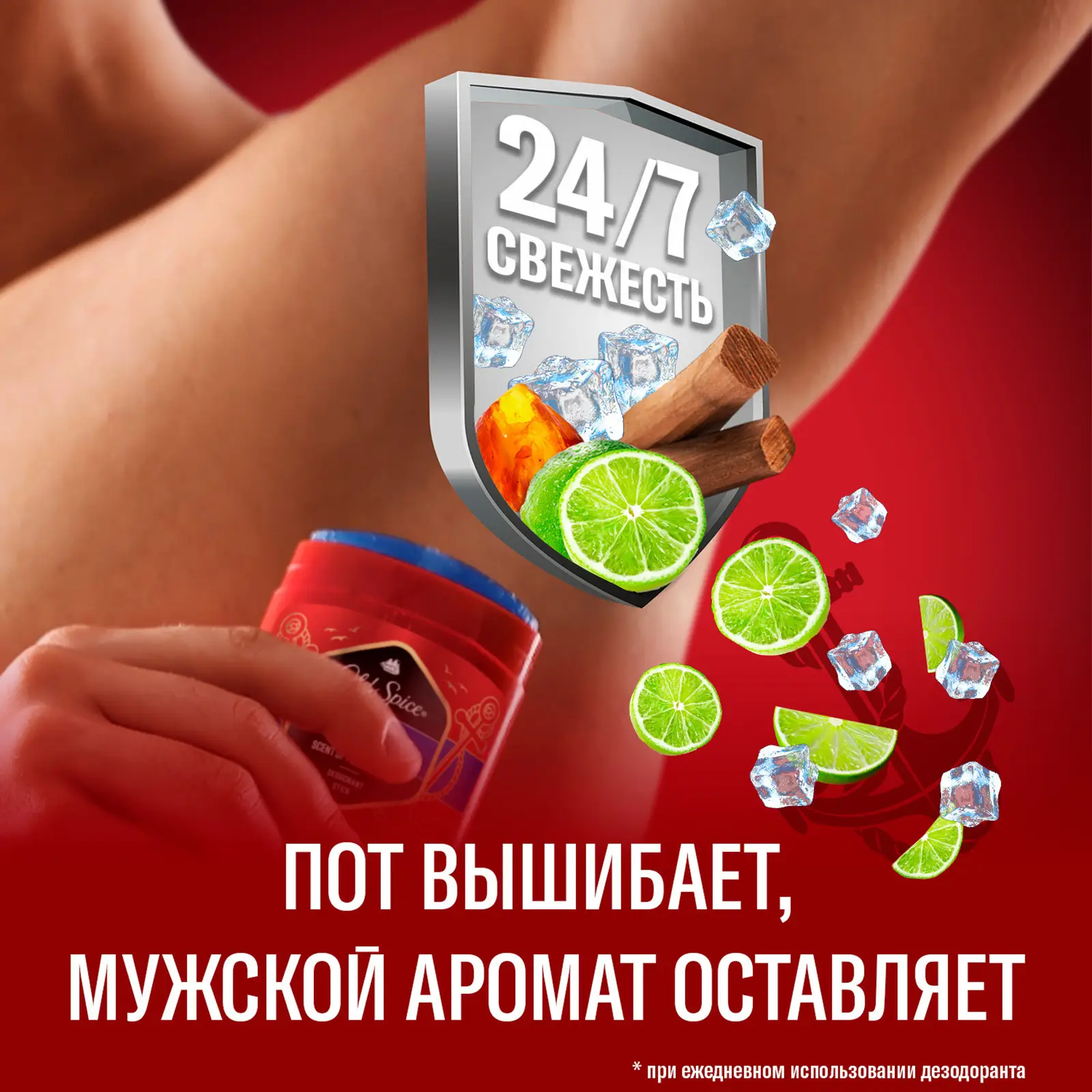 Дезодорант Old Spice Captain стик 50мл