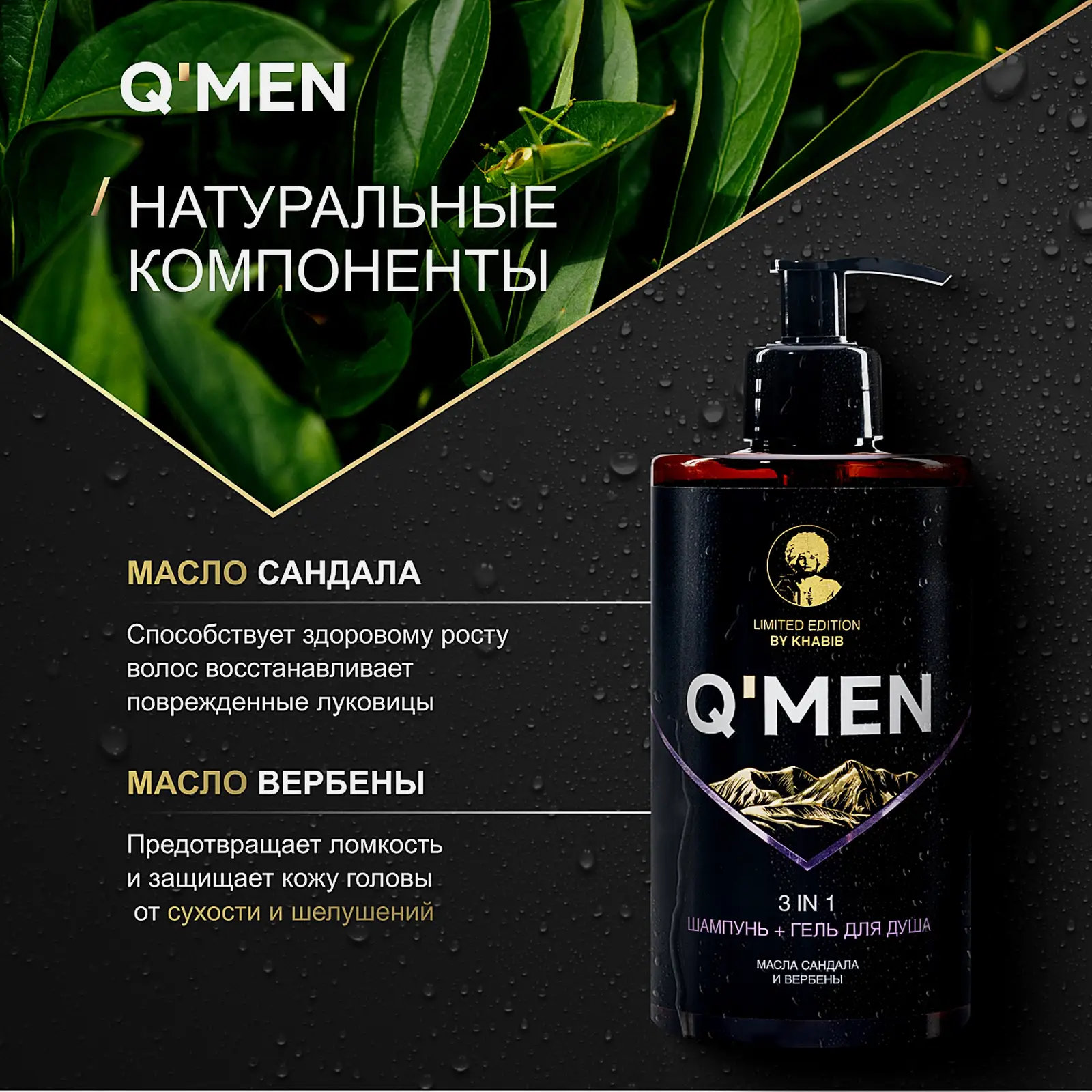 Шампунь Q Men 3в1 Энергия моря мужской 410мл - фото 7