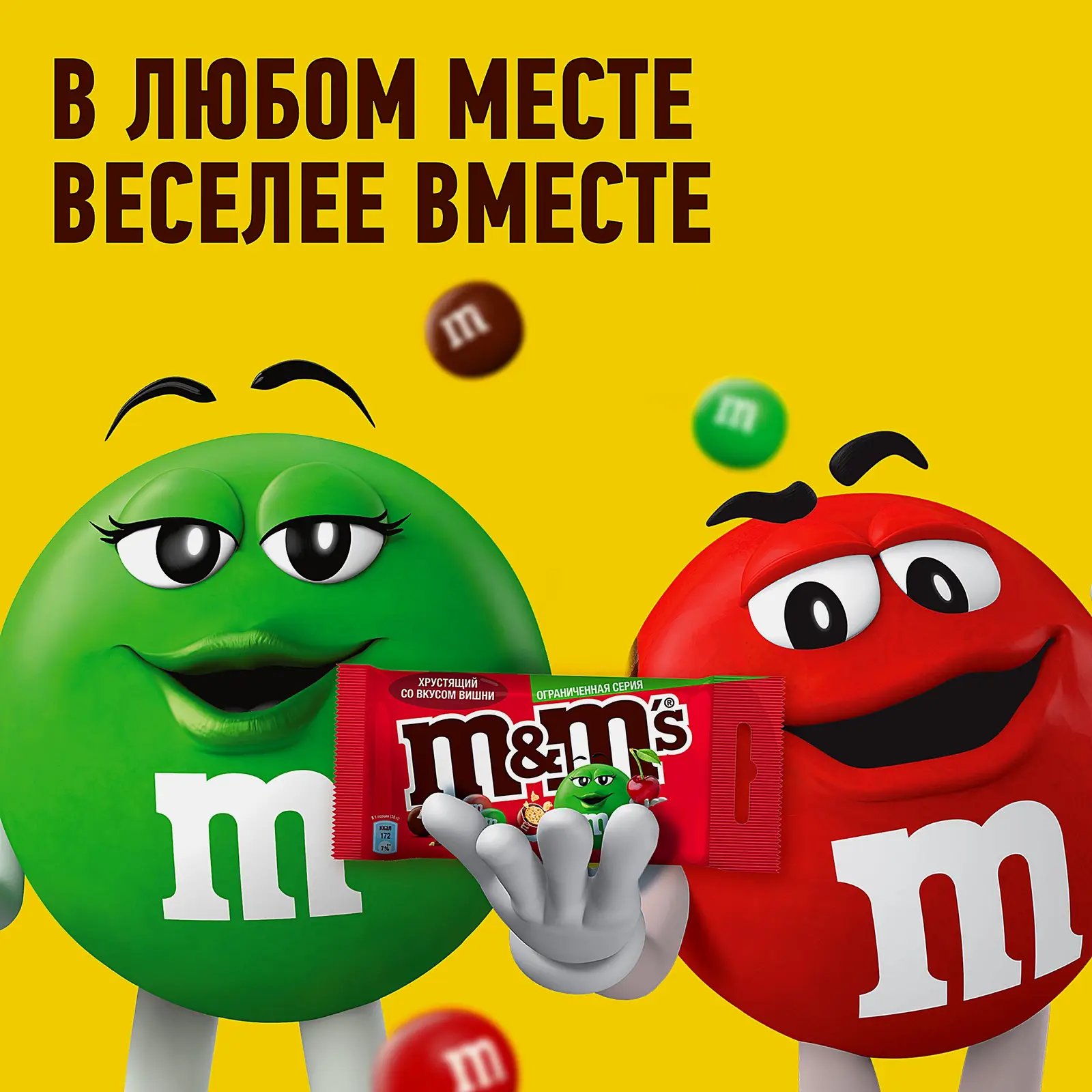 Драже со вкусом вишни M&M’s 36г - фото 4