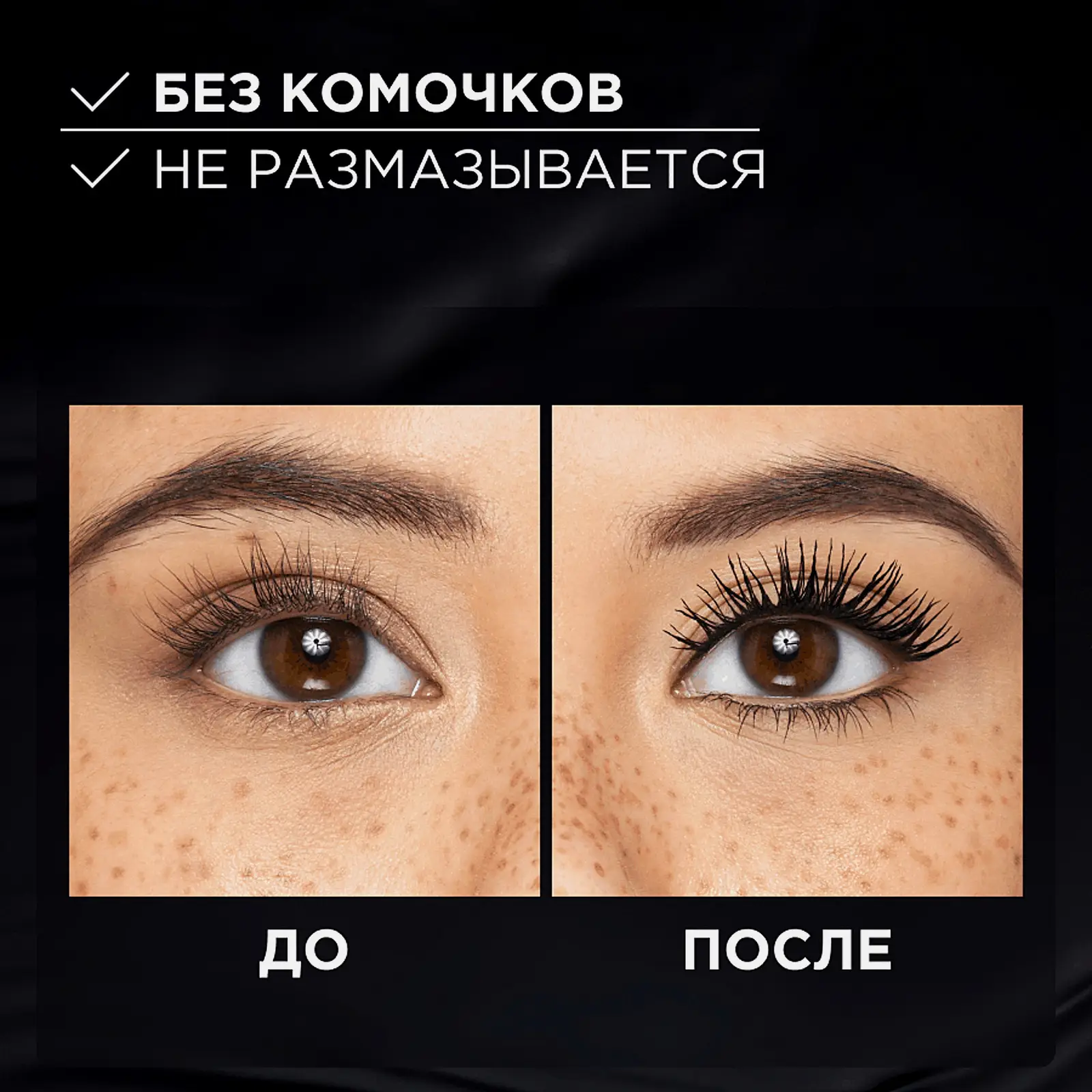 Тушь для ресниц All Night Black L’Oréal Paris Volume Million Lashes Panorama
